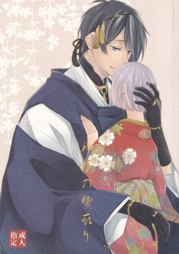 Kamisama no Nietori cover
