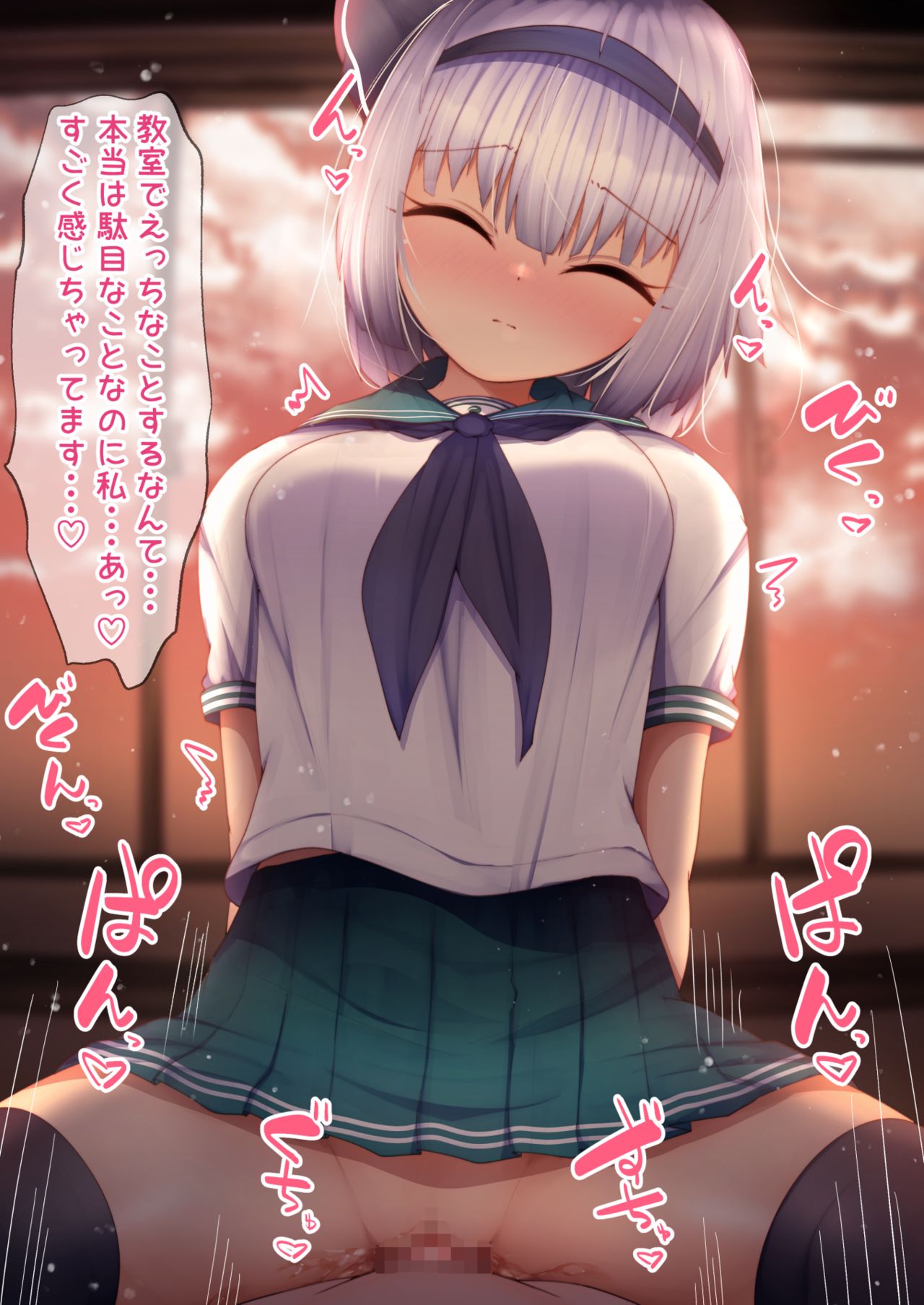 Youmu-chan to Kyoushitsu Ecchi! page 4 full