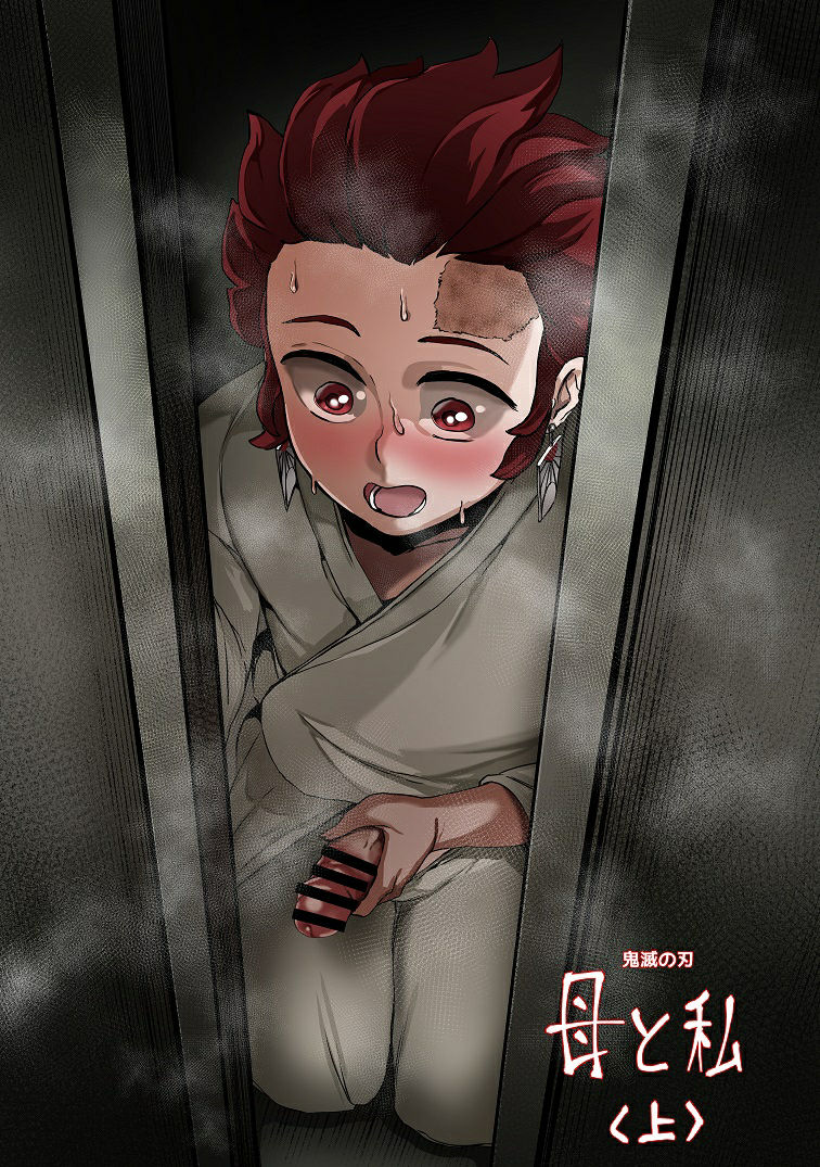 3 Tsuki Haha to Watashi page 1 full