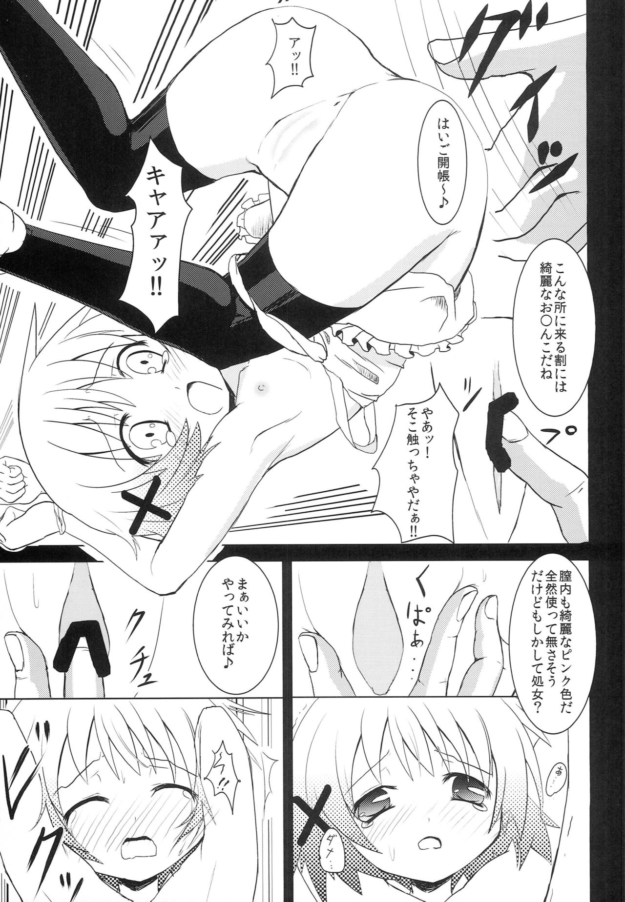 Hidamari Shasei Taikai page 10 full