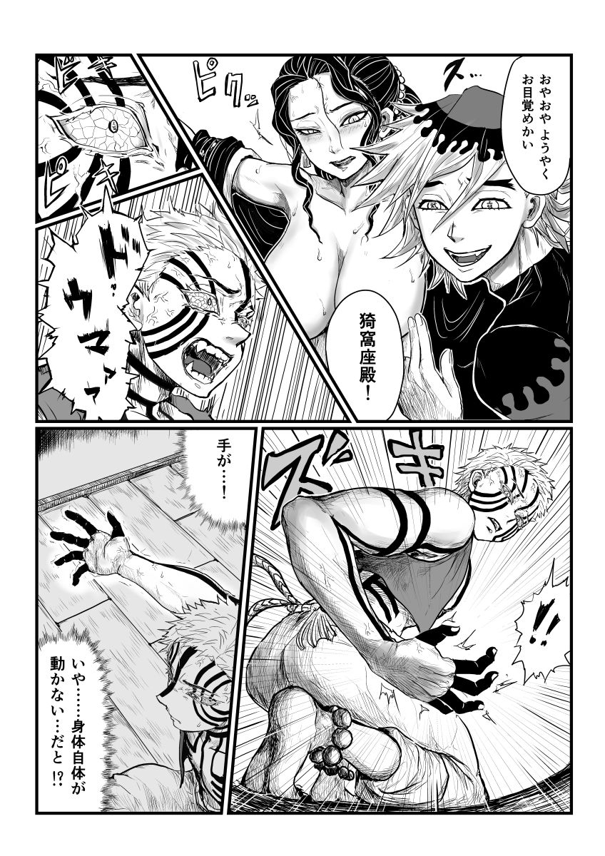 C94 Wa Muzan-sama Hondesu page 2 full