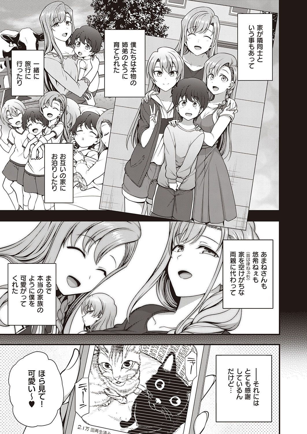 FamiCon - Family Control Ch. 1-2 page 5 full
