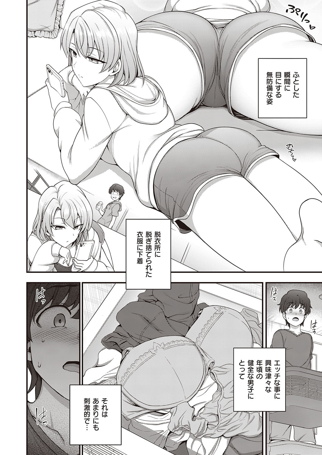 FamiCon - Family Control Ch. 1-2 page 8 full