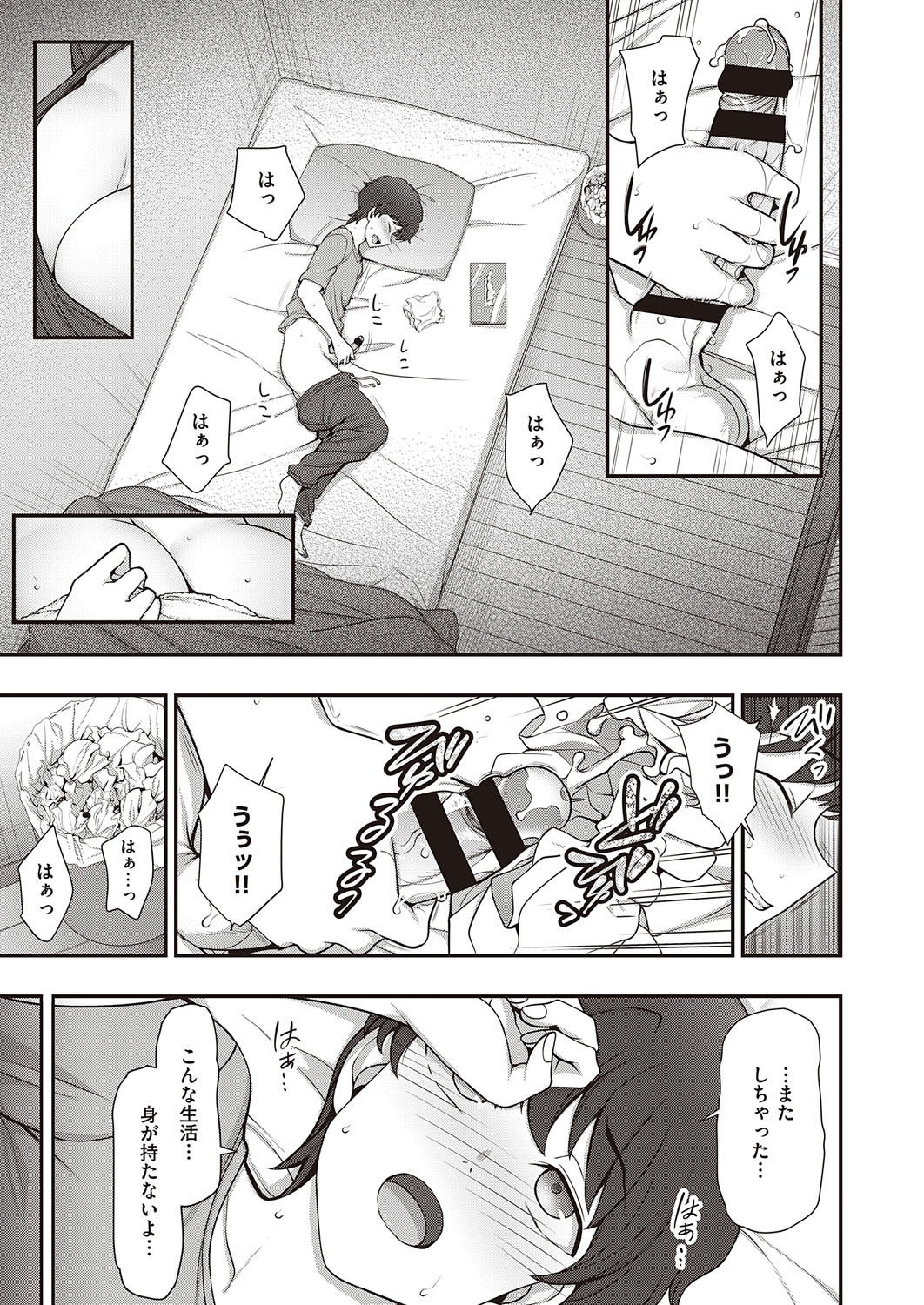 FamiCon - Family Control Ch. 1-2 page 9 full