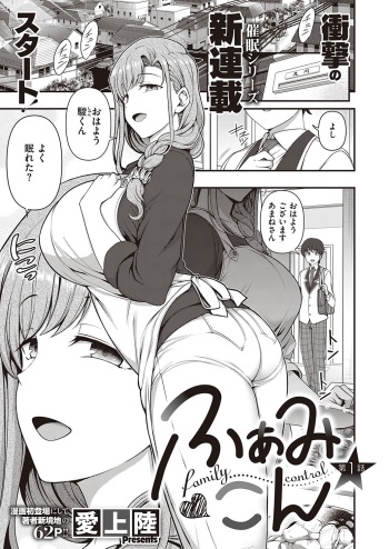 FamiCon - Family Control Ch. 1-2 cover