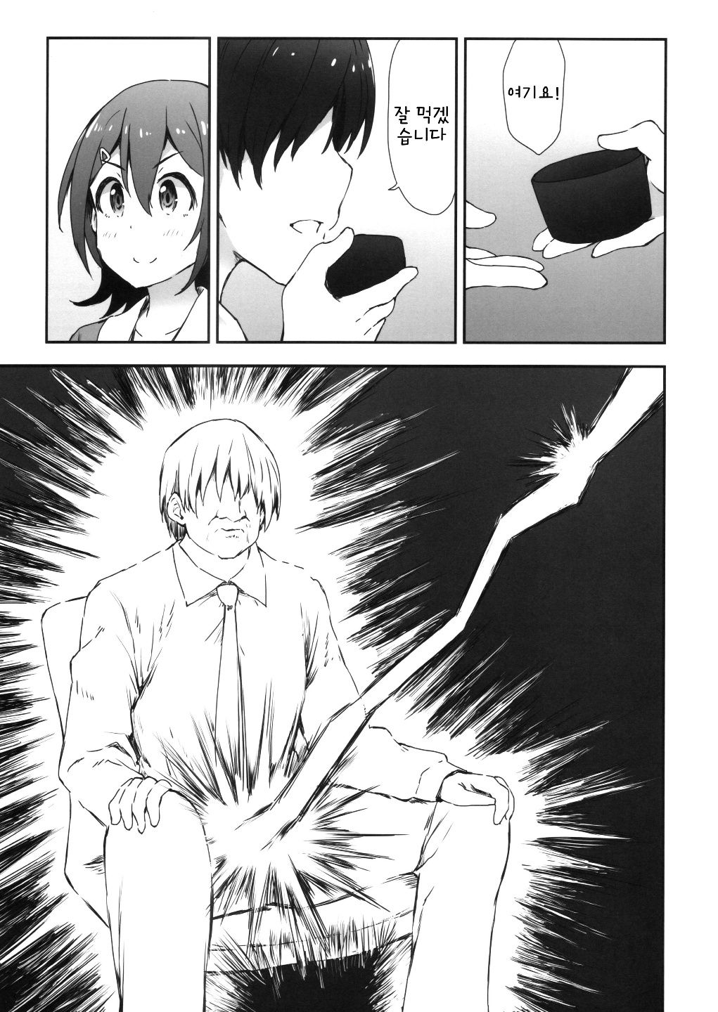 Millishita Ganshasai | 밀리시타 얼싸제 page 6 full