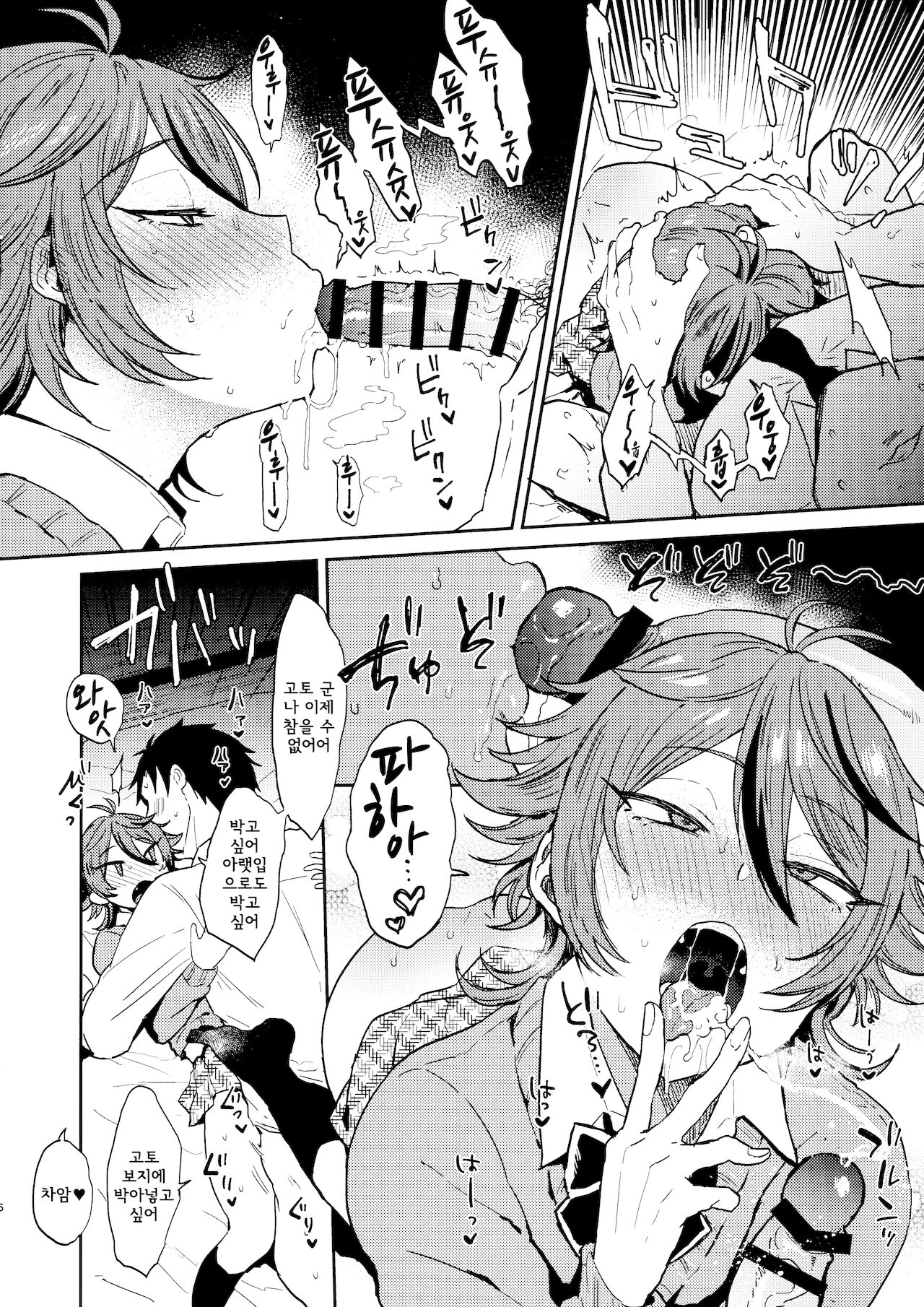 Kawaii wa Seifuku de Tsukureru 2 | 귀여움은 제복으로 만든다2 page 6 full
