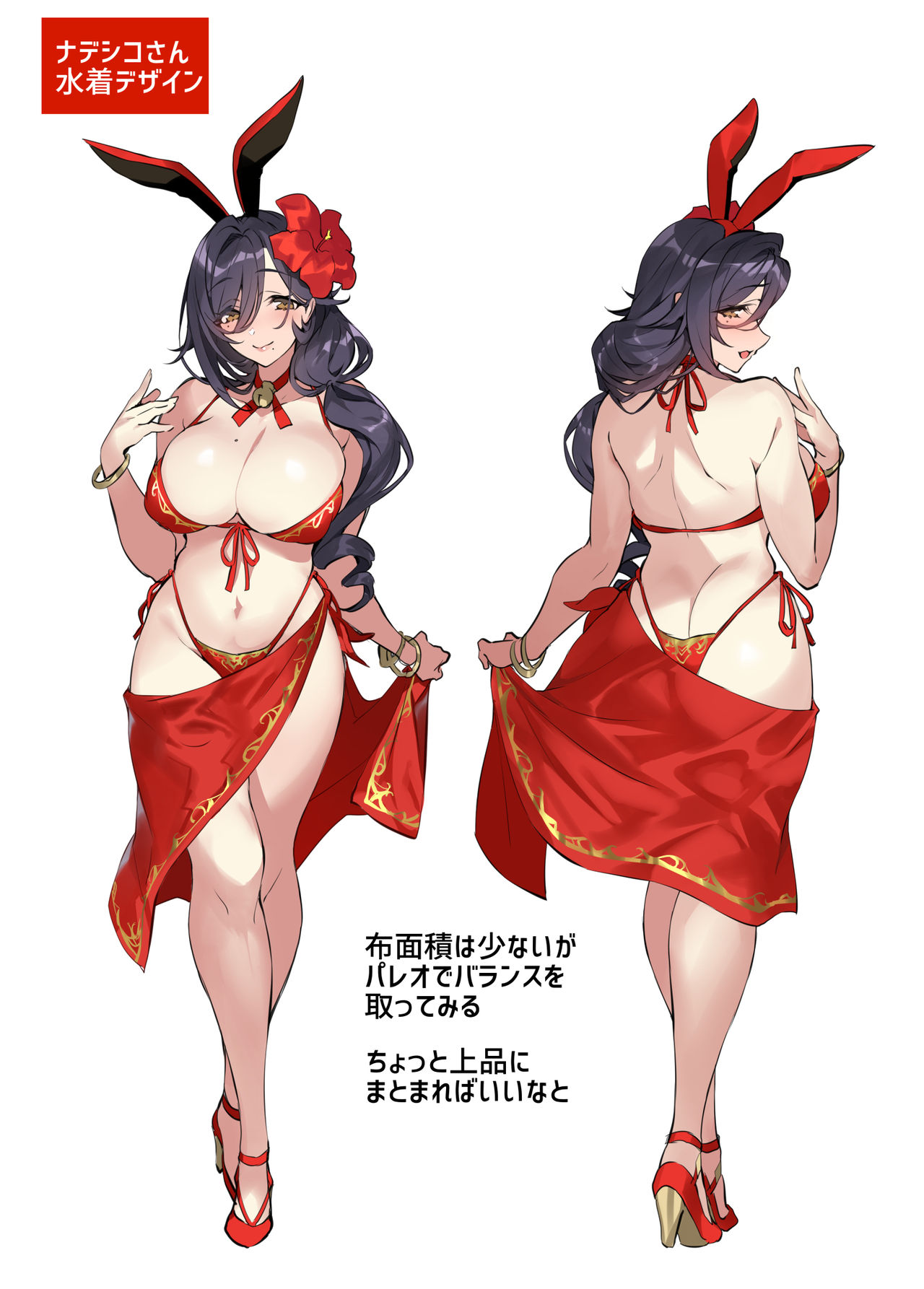 Nadeshiko page 7 full