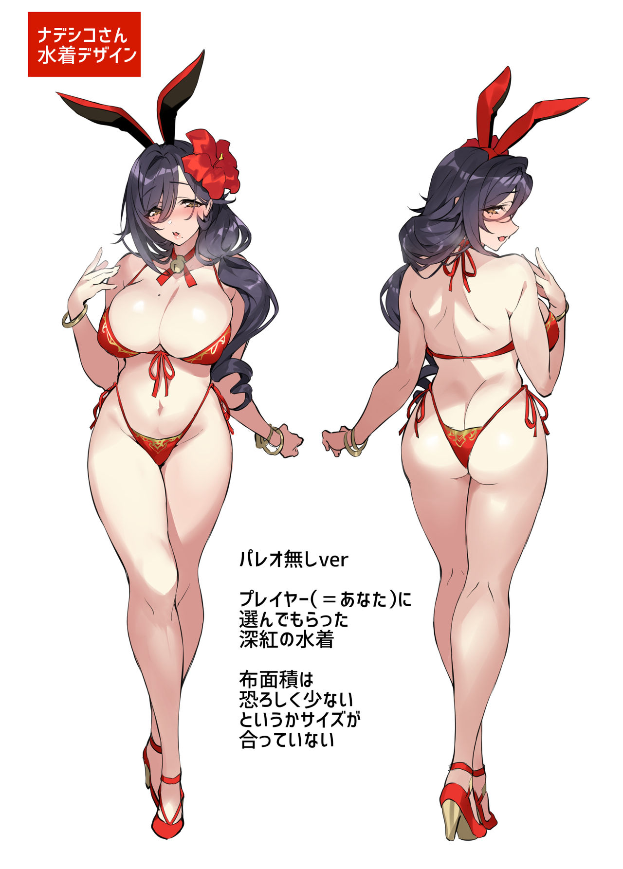 Nadeshiko page 8 full