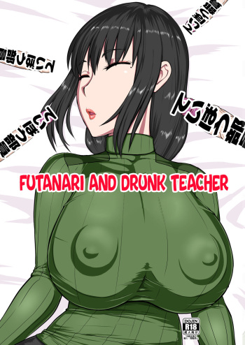 Futanari Teibou Buin to Deisui Sensei | Futanari and Drunk Teacher cover