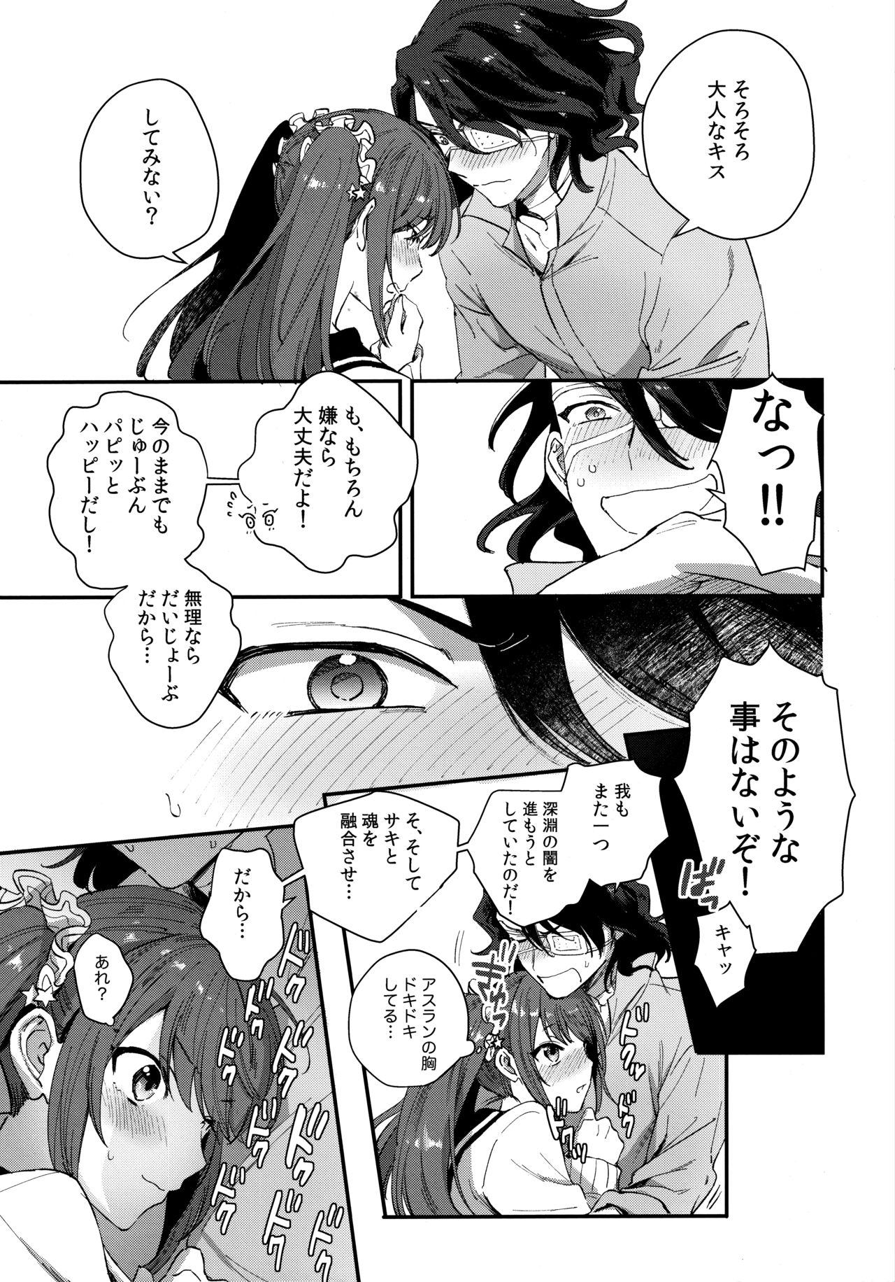 HORNY CHERRY page 4 full