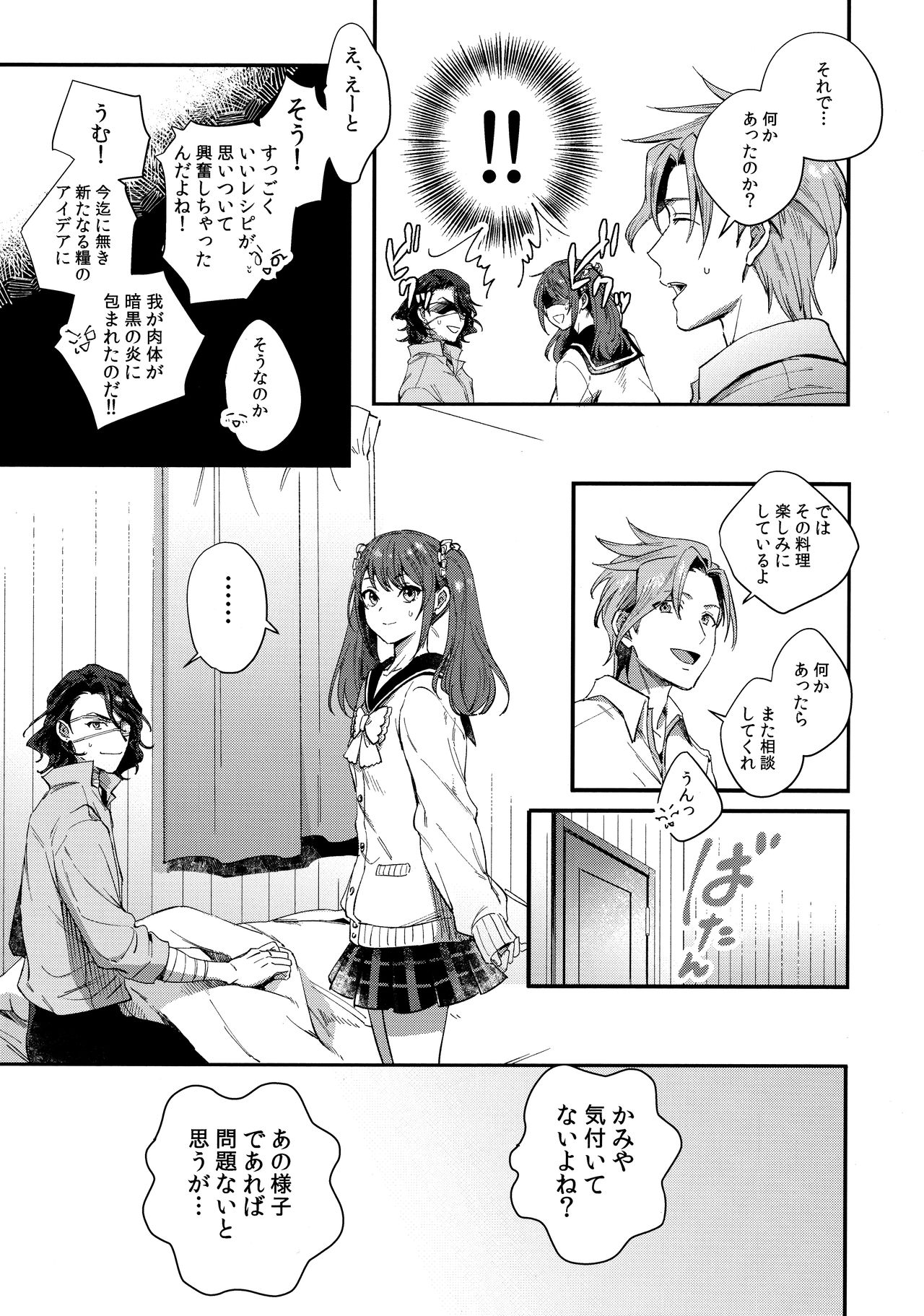 HORNY CHERRY page 6 full