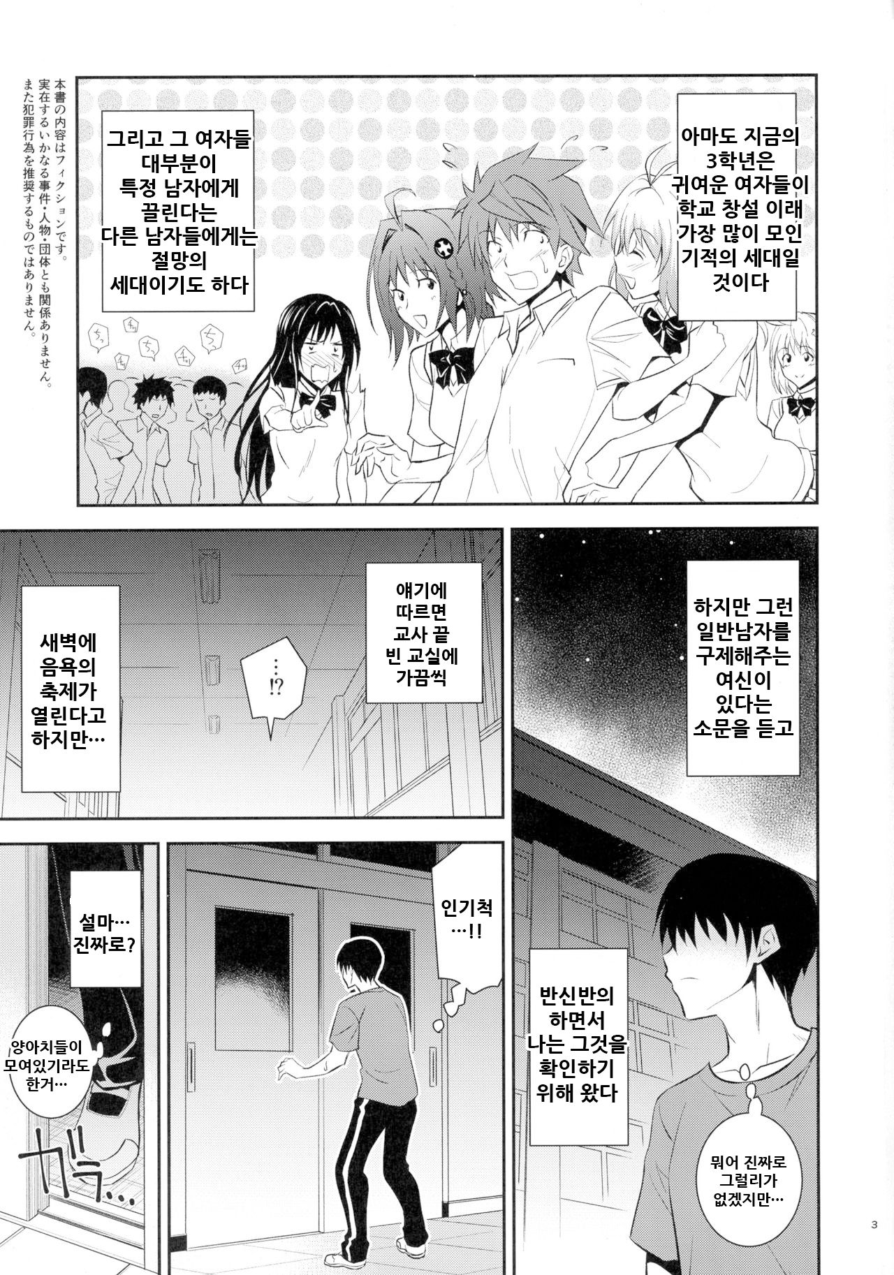Ouhi-sama Taihen Hacchake Asobasu | 왕비님 신나게 놀아보세 page 4 full