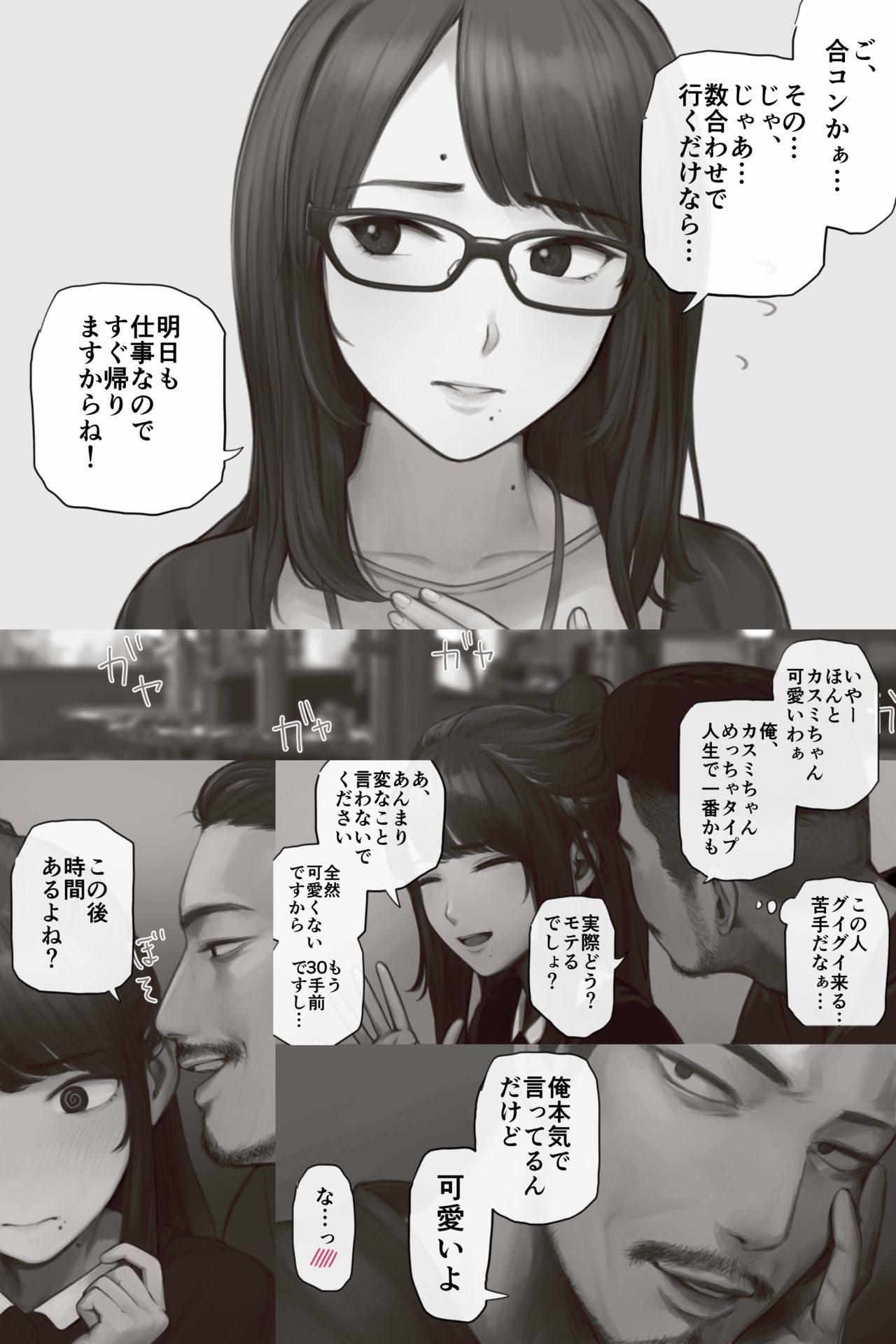 Artist Collection page 3 full