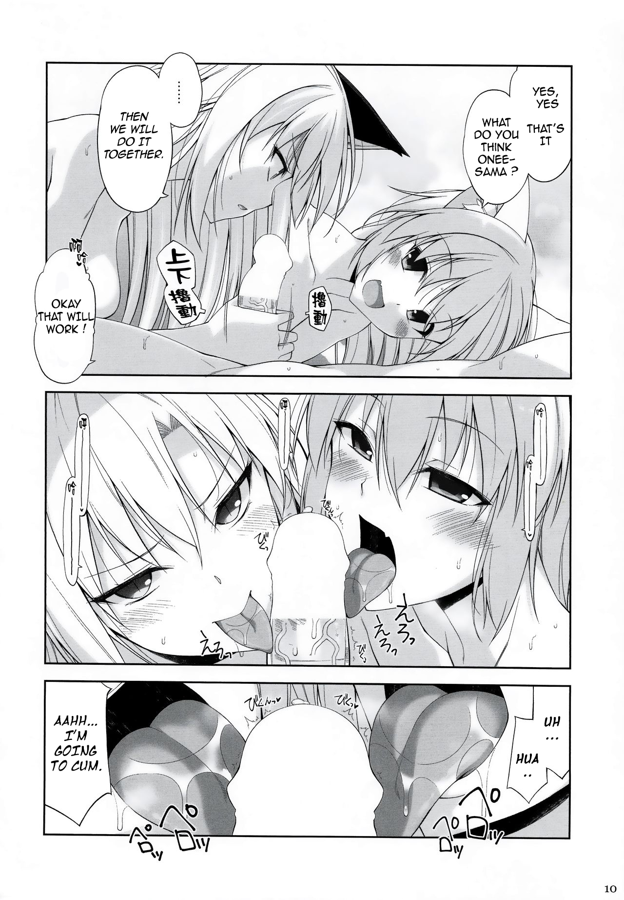Neko to Geboku V | A Cat and Her Servant V page 10 full