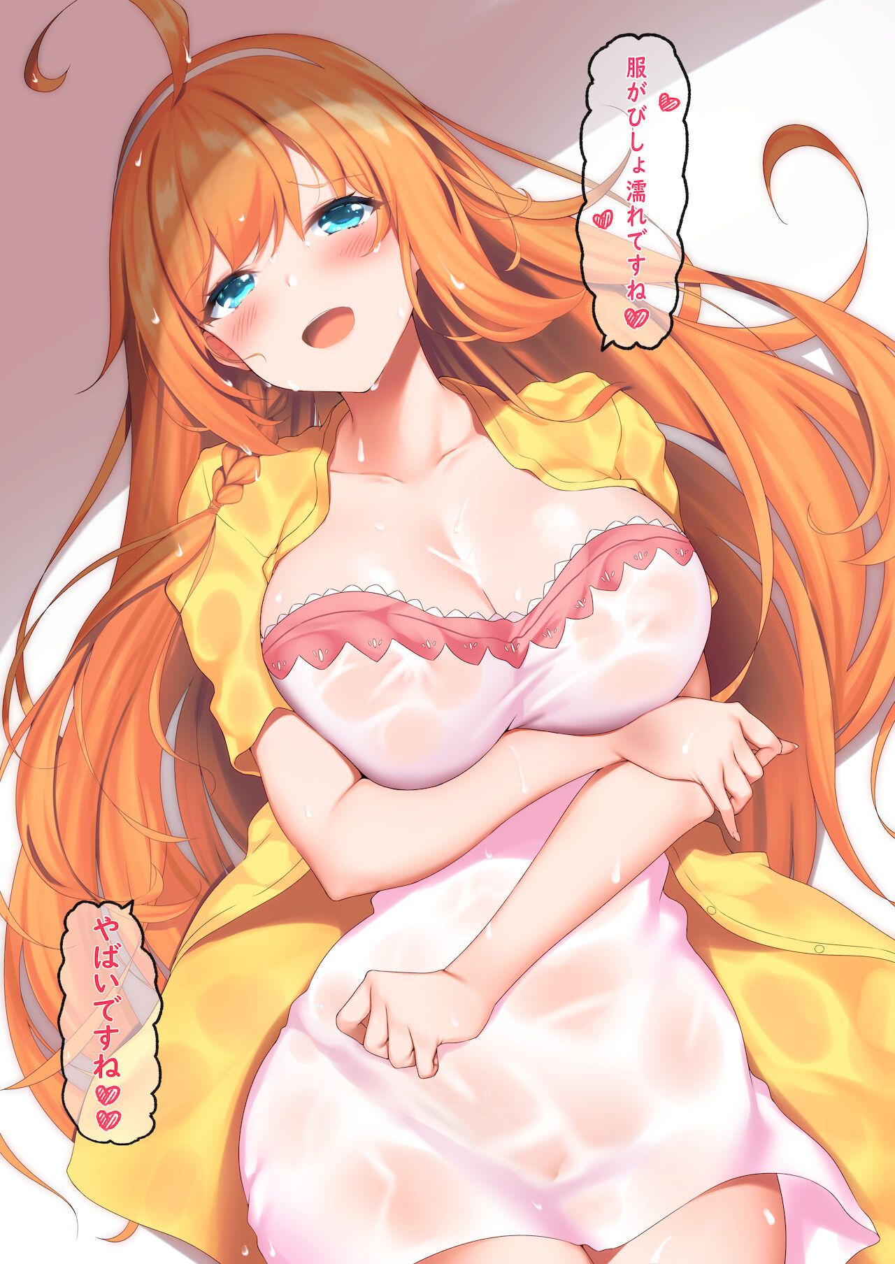 濡れペ〇リーヌはじめました page 1 full