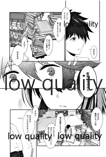 そしてまた恋をする page 6 full