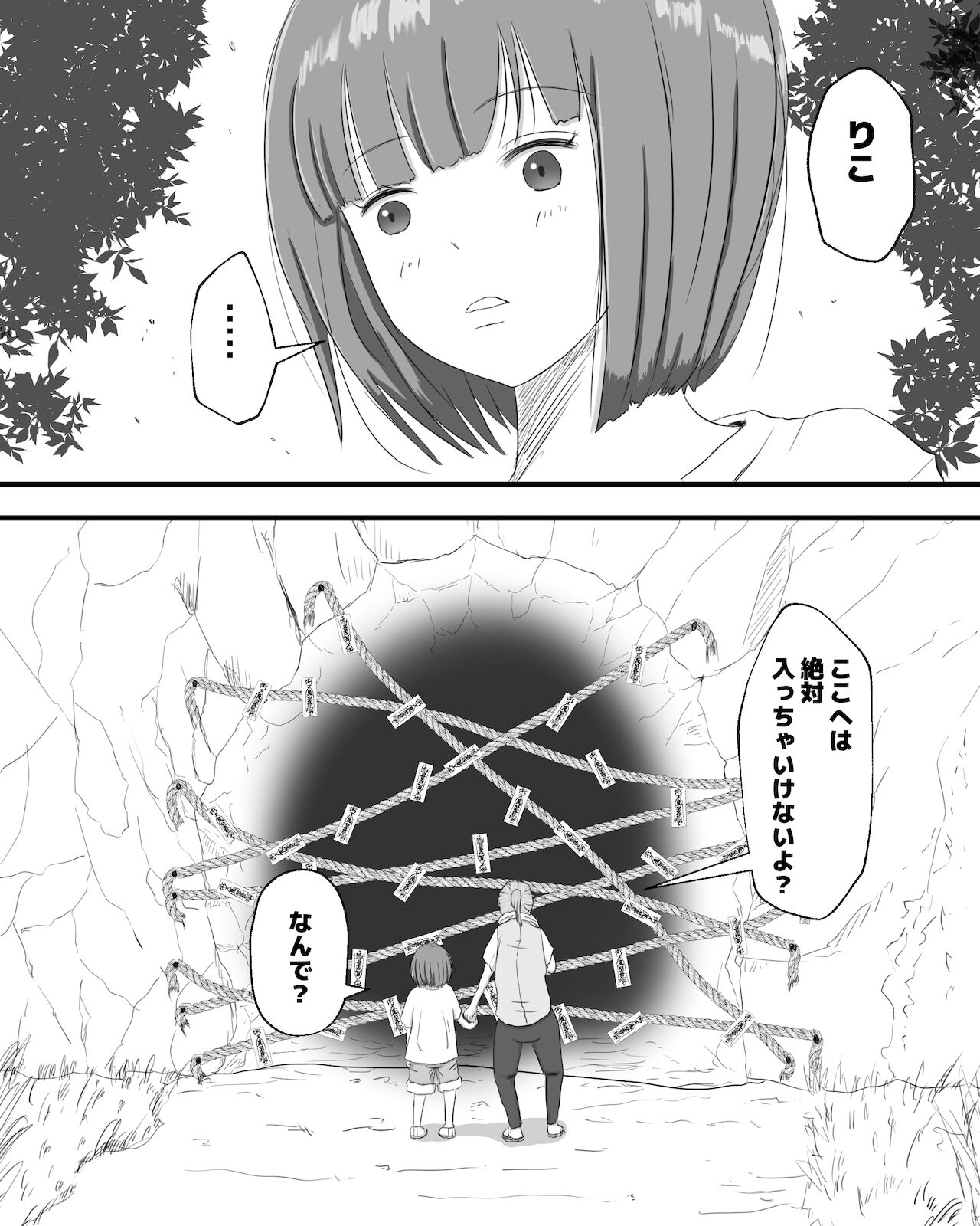 Earthworm's Nest page 2 full