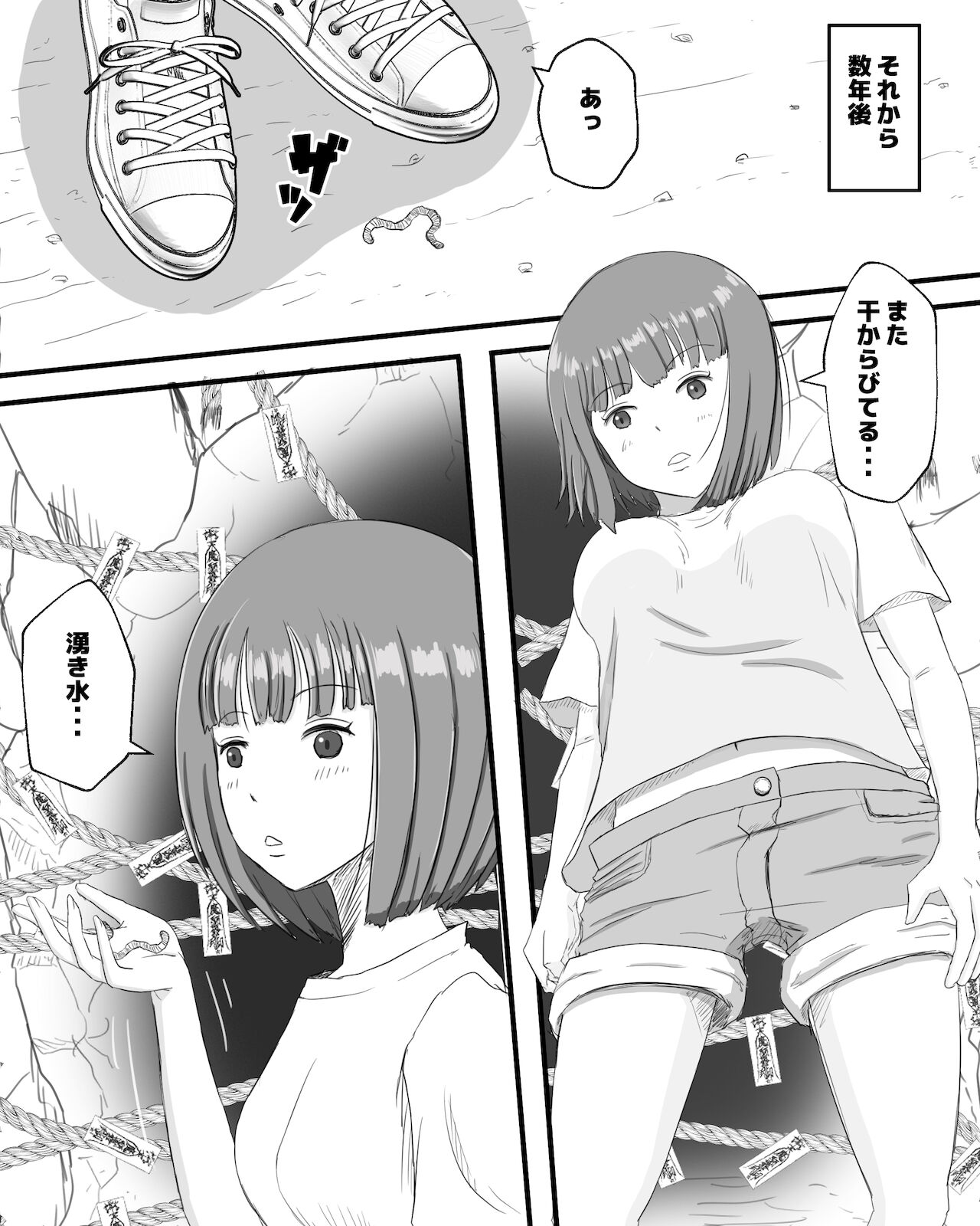 Earthworm's Nest page 4 full
