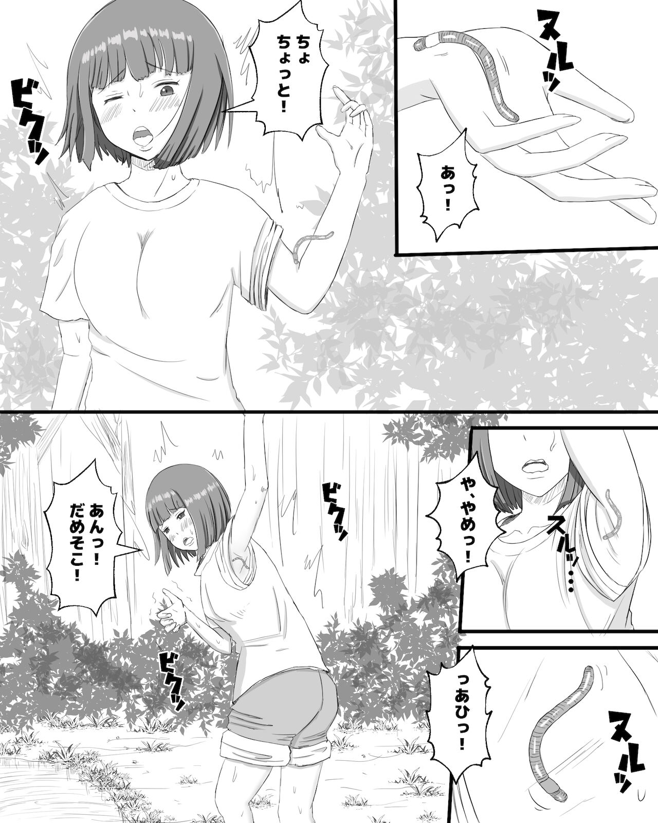 Earthworm's Nest page 7 full