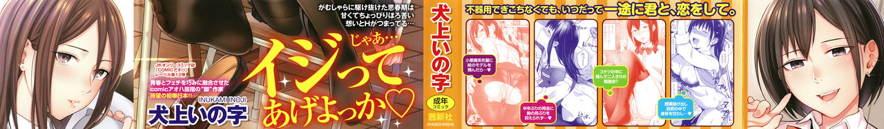 Bitter Sweet Teens + Illust Card page 2 full