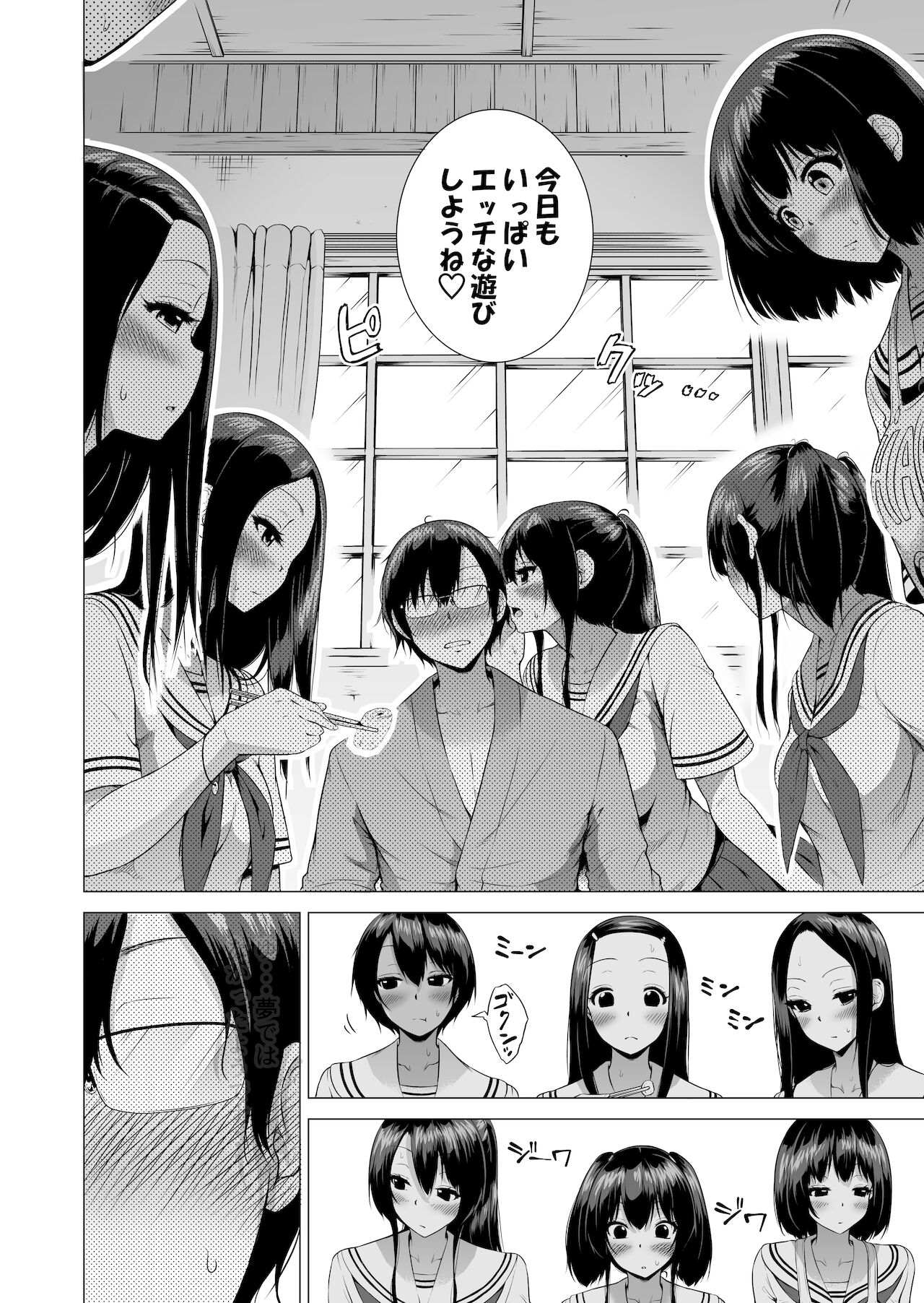 Nanaka no Rakuen 3 ~Inaka no Gakkou de Bishoujo Harem~ Hadaka de Kakurenbo Hen page 10 full
