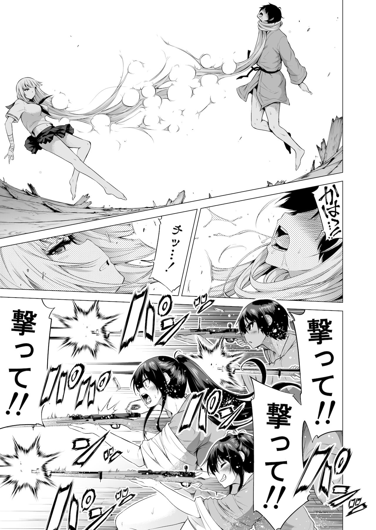 Nanaka no Rakuen 3 ~Inaka no Gakkou de Bishoujo Harem~ Hadaka de Kakurenbo Hen page 3 full