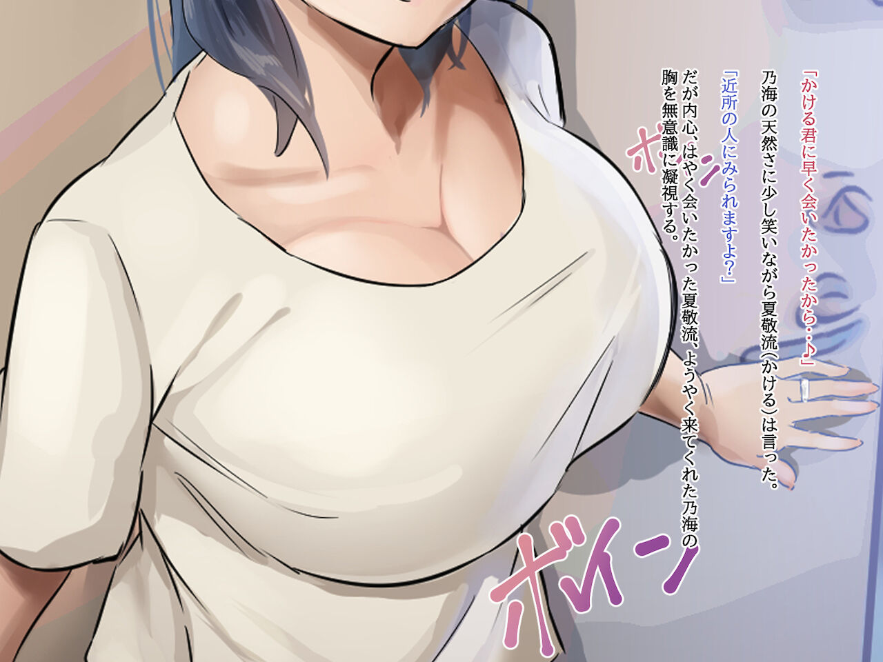 人妻のお風呂を覗いたら【2章】 page 5 full