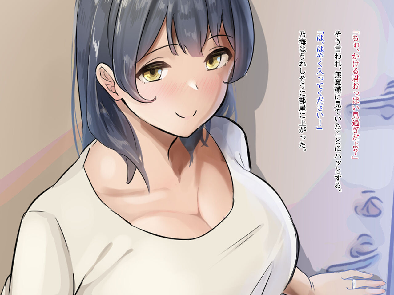人妻のお風呂を覗いたら【2章】 page 6 full