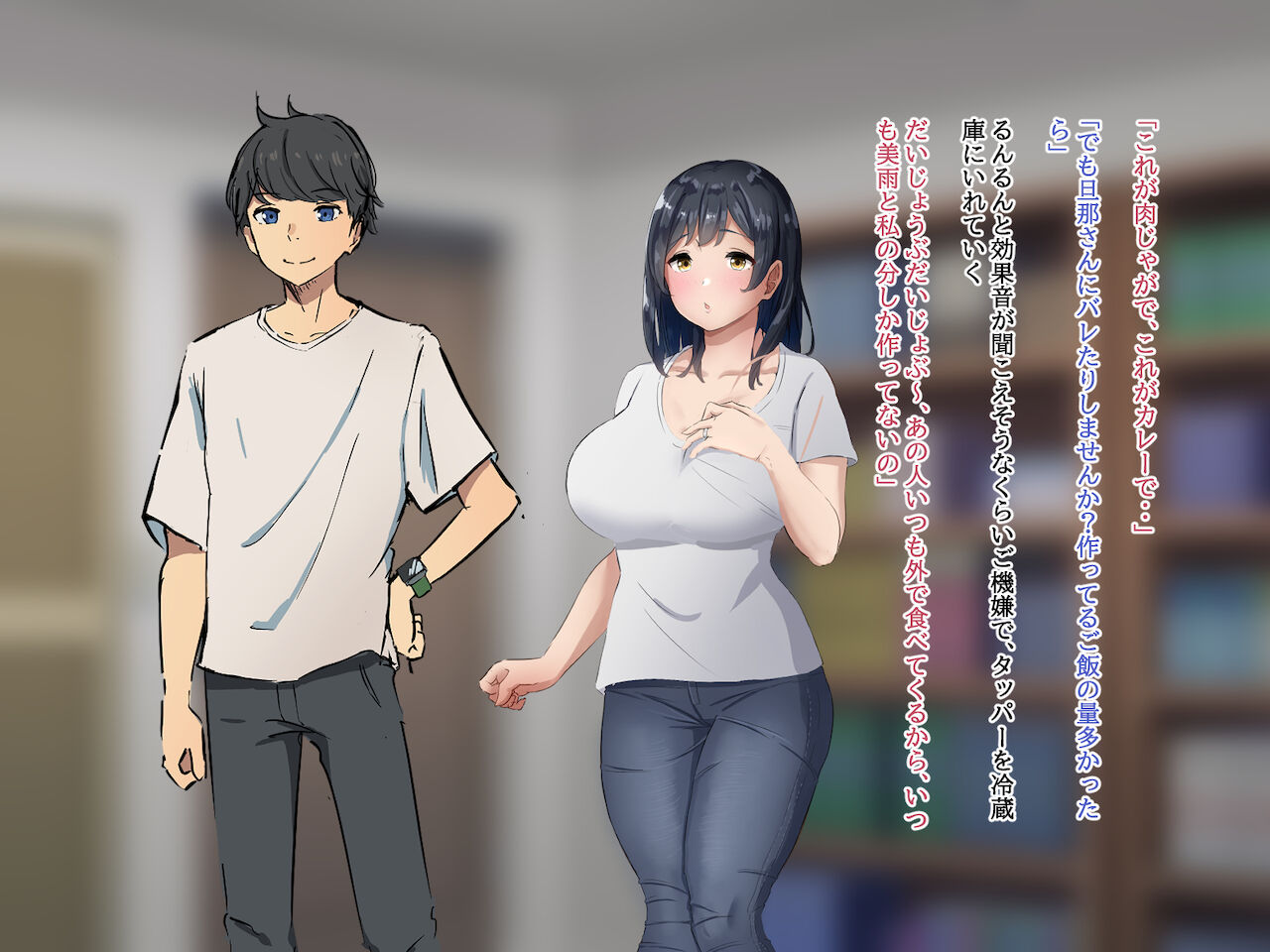 人妻のお風呂を覗いたら【2章】 page 8 full