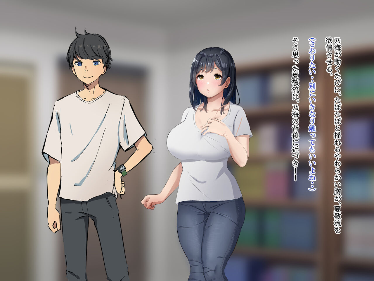 人妻のお風呂を覗いたら【2章】 page 9 full