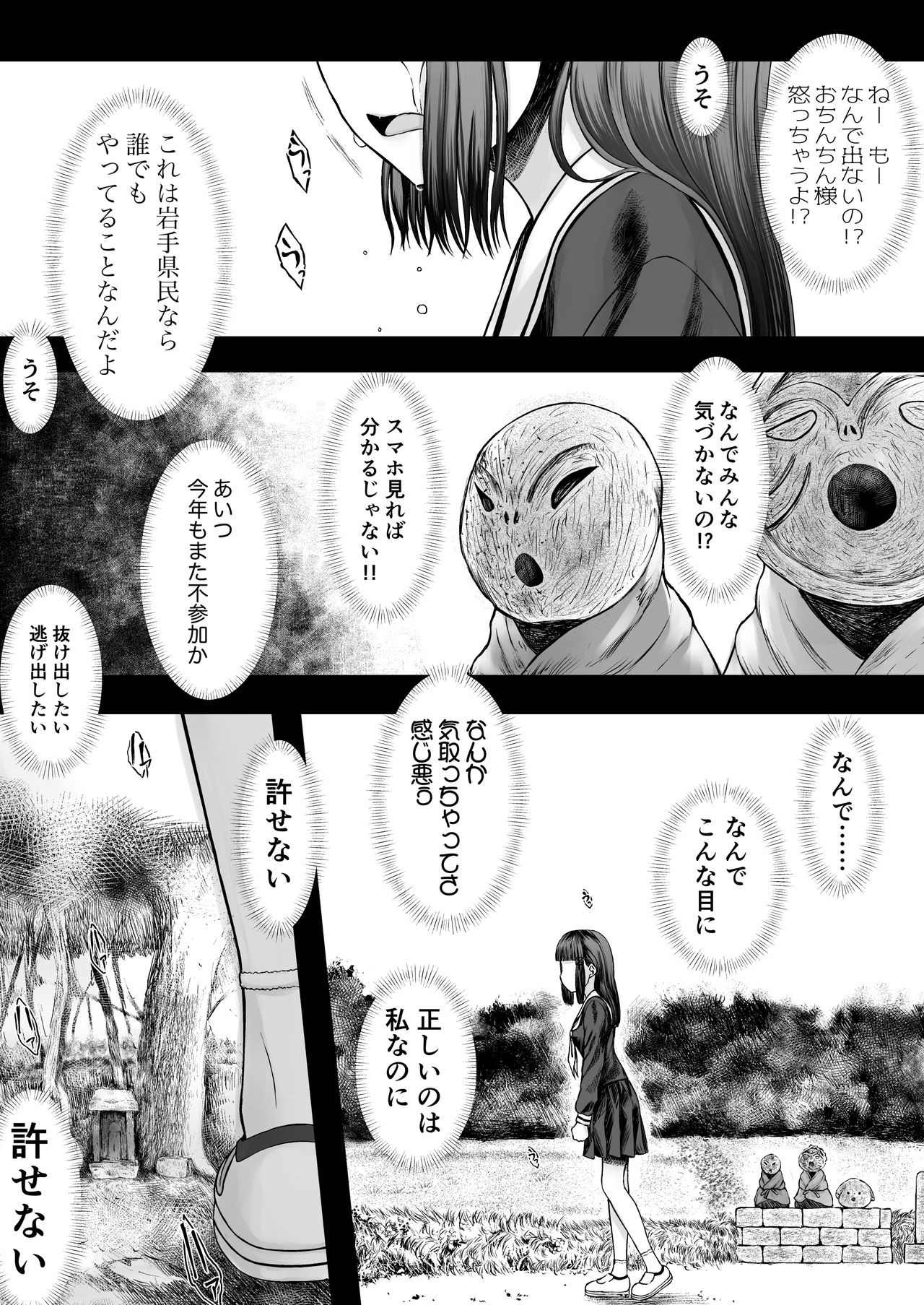 Joukyou Joshi no Seikou Joukyou page 4 full