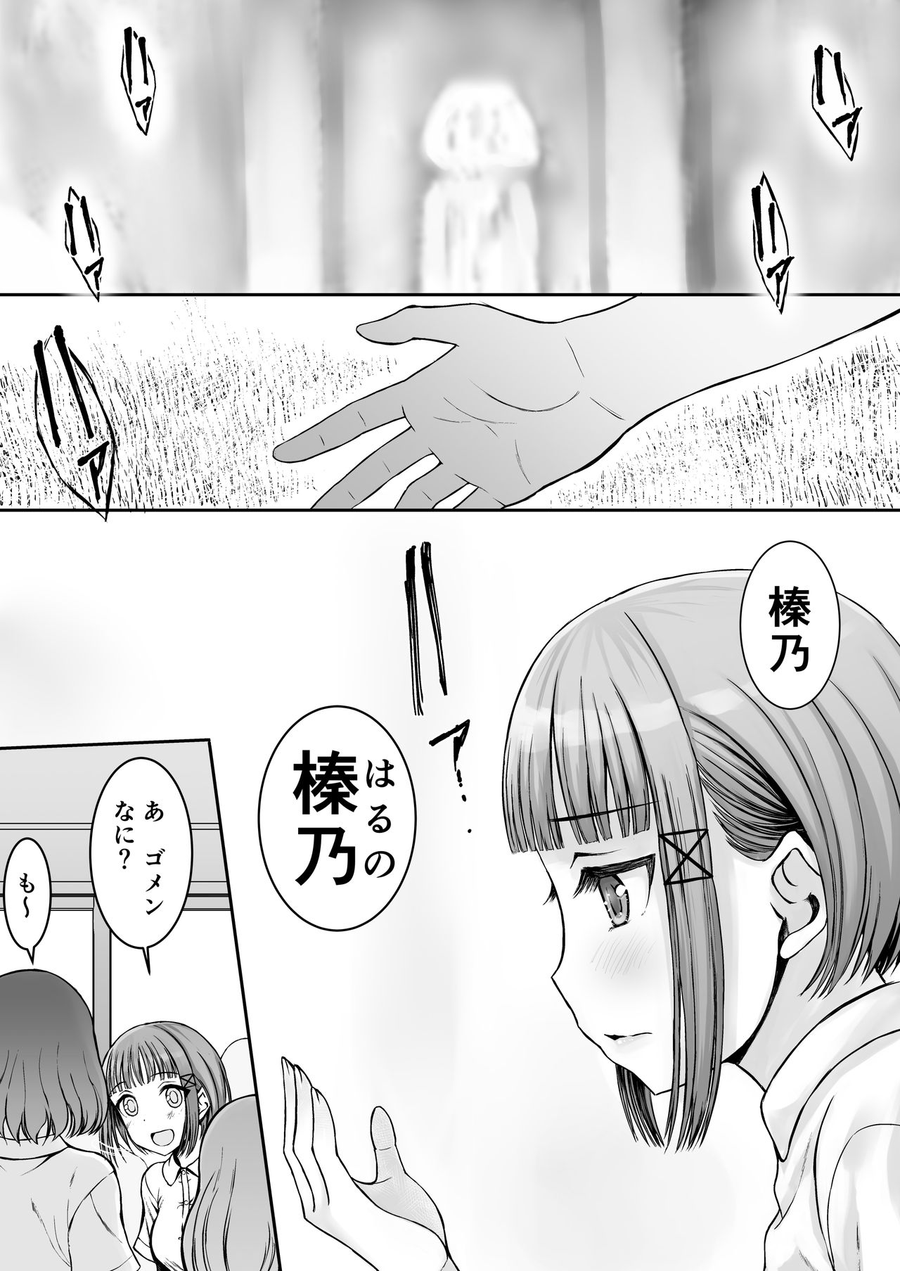 Joukyou Joshi no Seikou Joukyou page 5 full