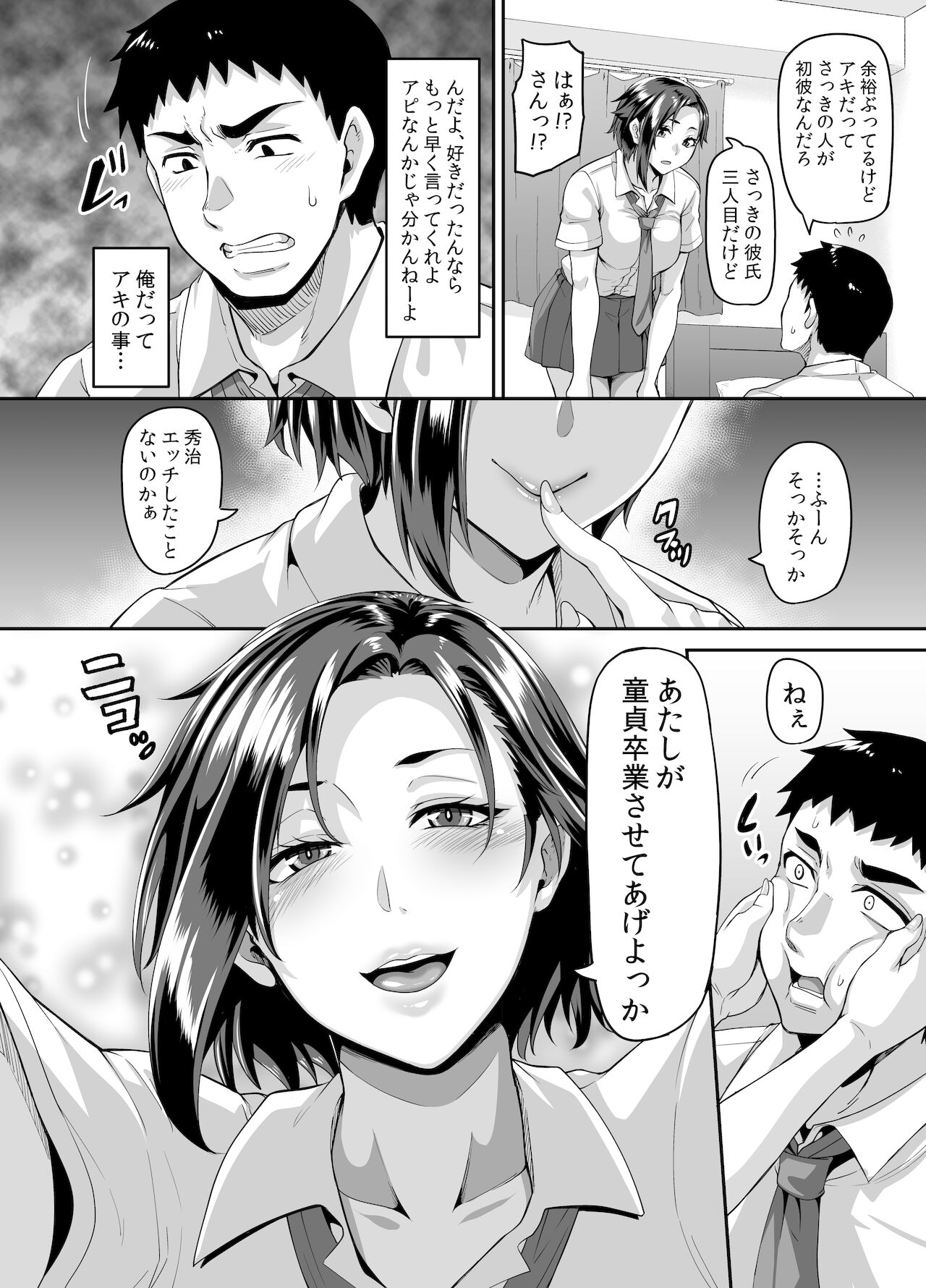 Sukebena musume no otoshi-kata dosukebena obasan ga shikonde ageru page 7 full