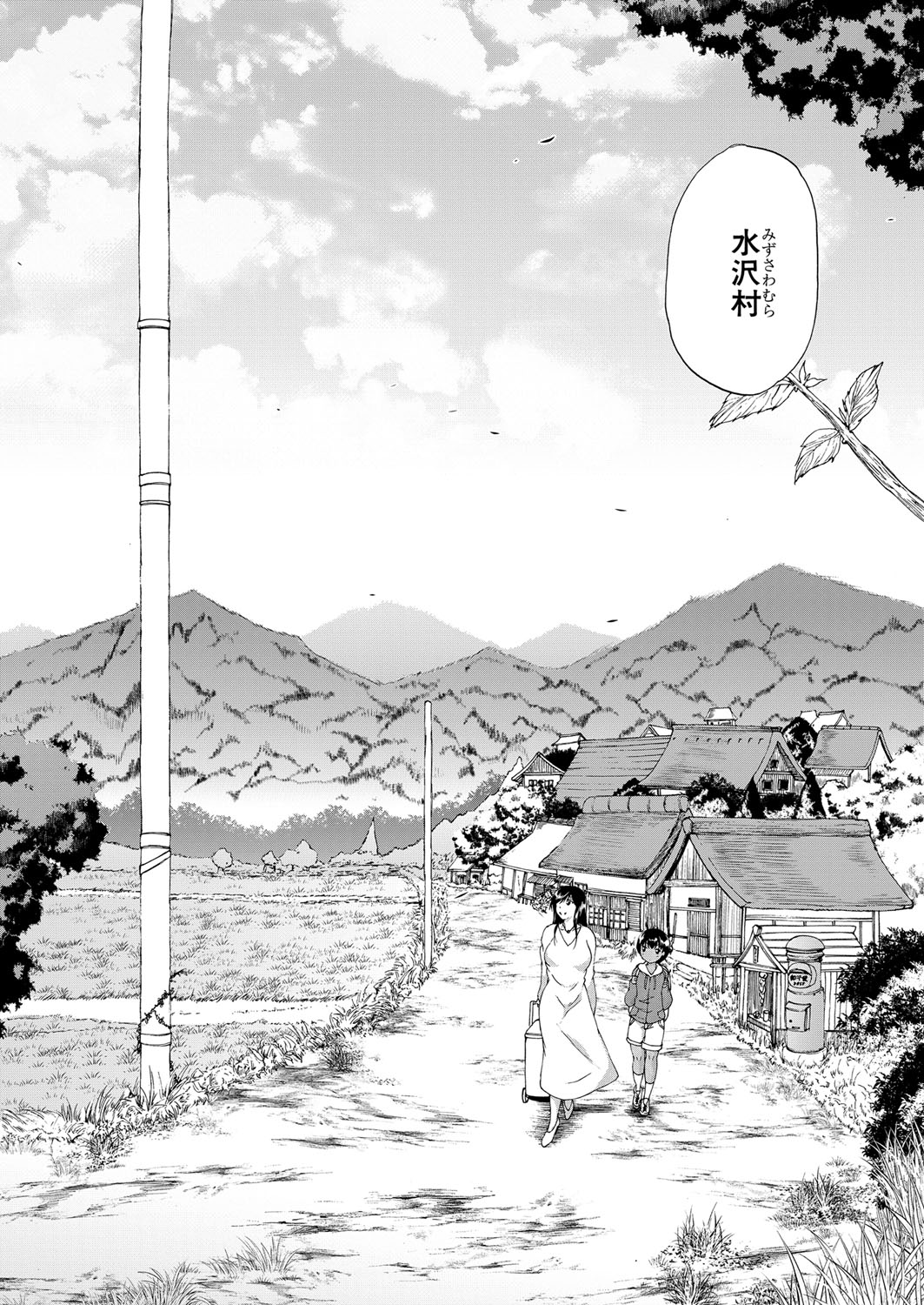 Kasshoku Shounen, Fudeoroshi-mura e Iku page 4 full