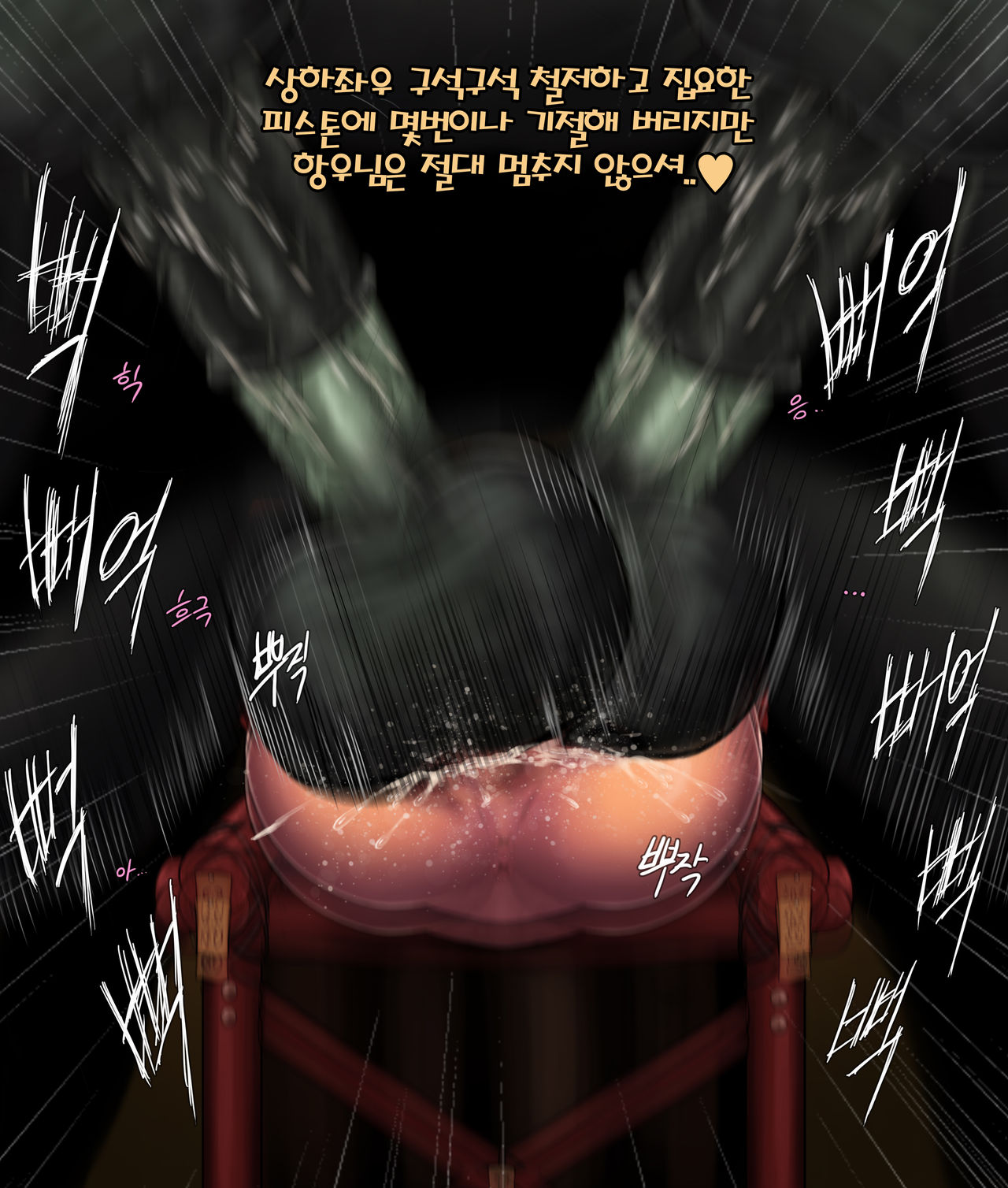 How To Serve Horse Cock page 8 full