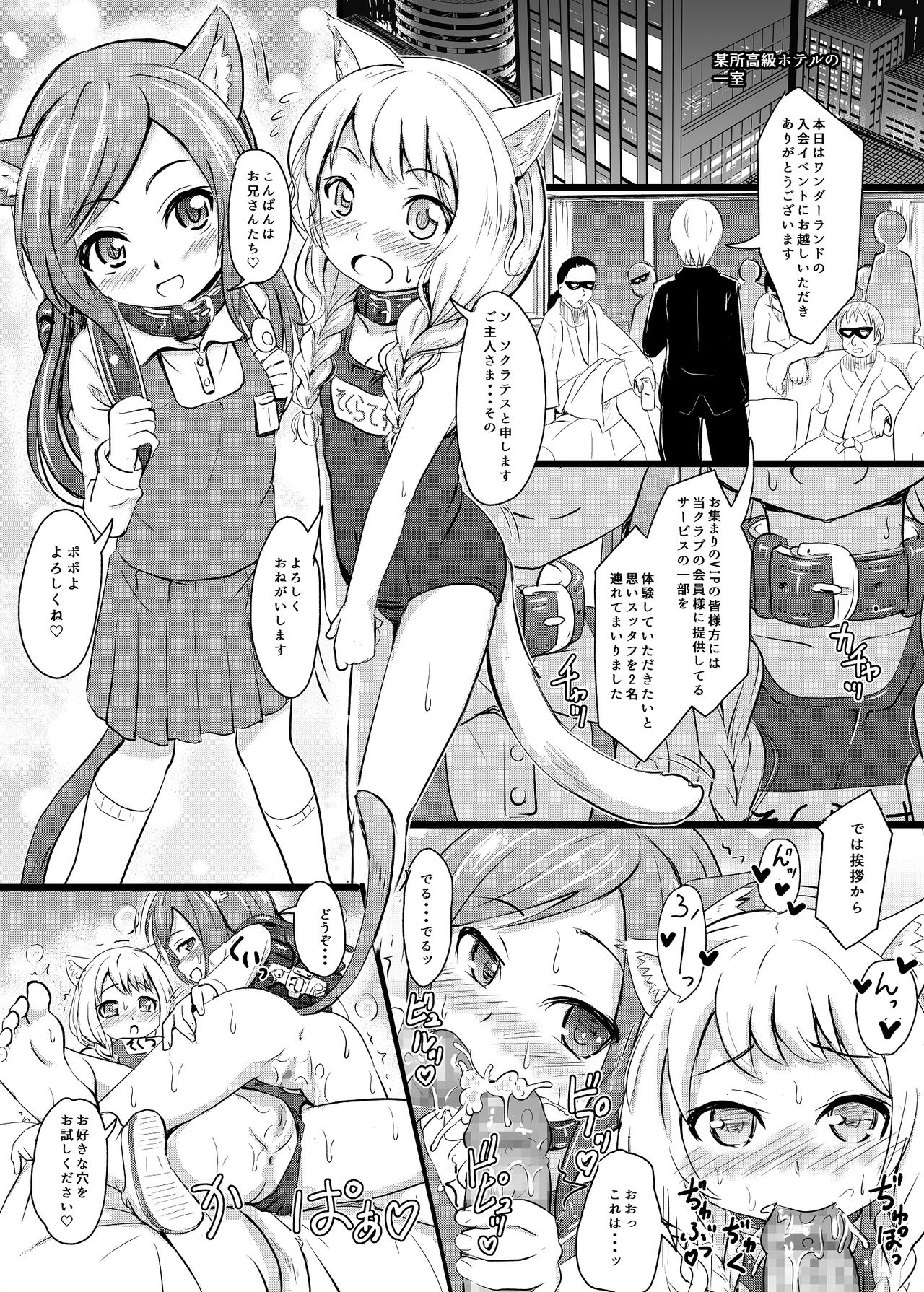 Furyouhin page 6 full