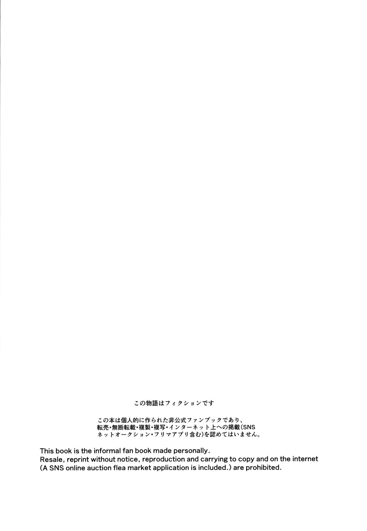 Echi Echi Present for you | 엣찌엣찌 프레젠트 포 유 page 2 full