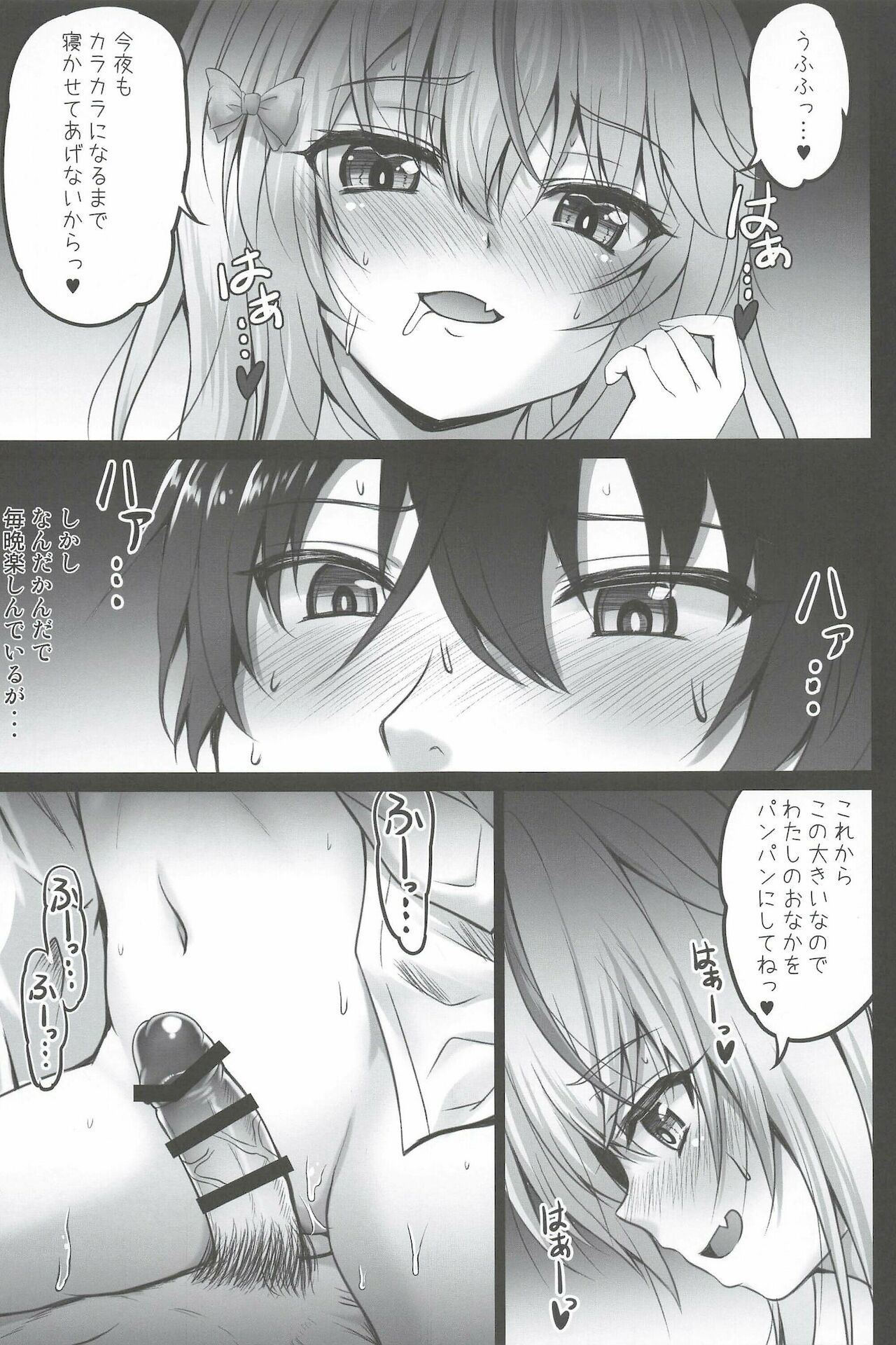 Isekai de Tasuketa Shoujo ni Maiban Osowarete Komattemasu!! page 7 full