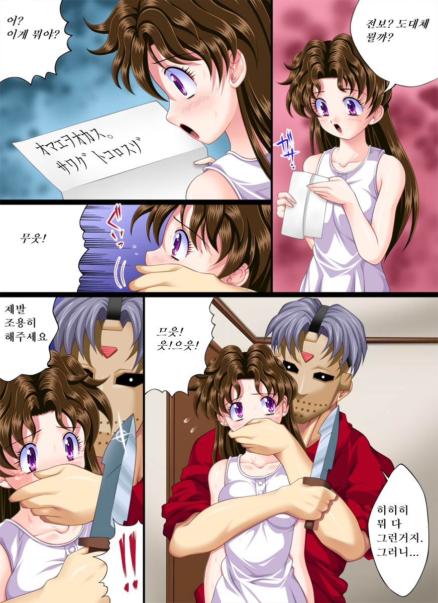 Yokubou Kaiki dai 241 shou - Yura-san Goukan Taiken Nikki part1 Rape Denpou Hen page 4 full