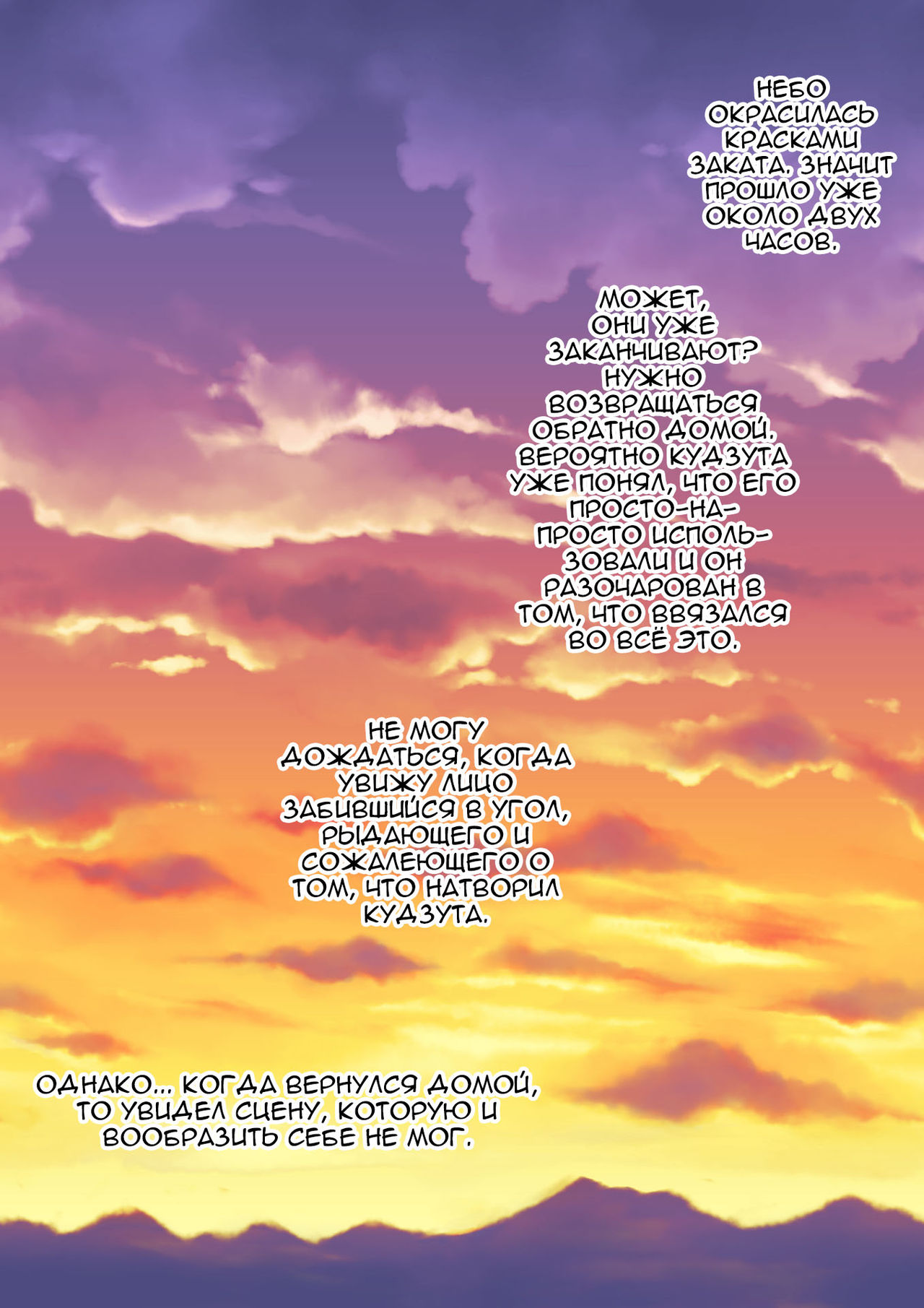 Kimottama Kaa-chan ga Shakkin Kaihi no Tame Shachou no Musuko ni Ichinichi Chinko Ire Houdaiken o Utta Kekka...... page 10 full