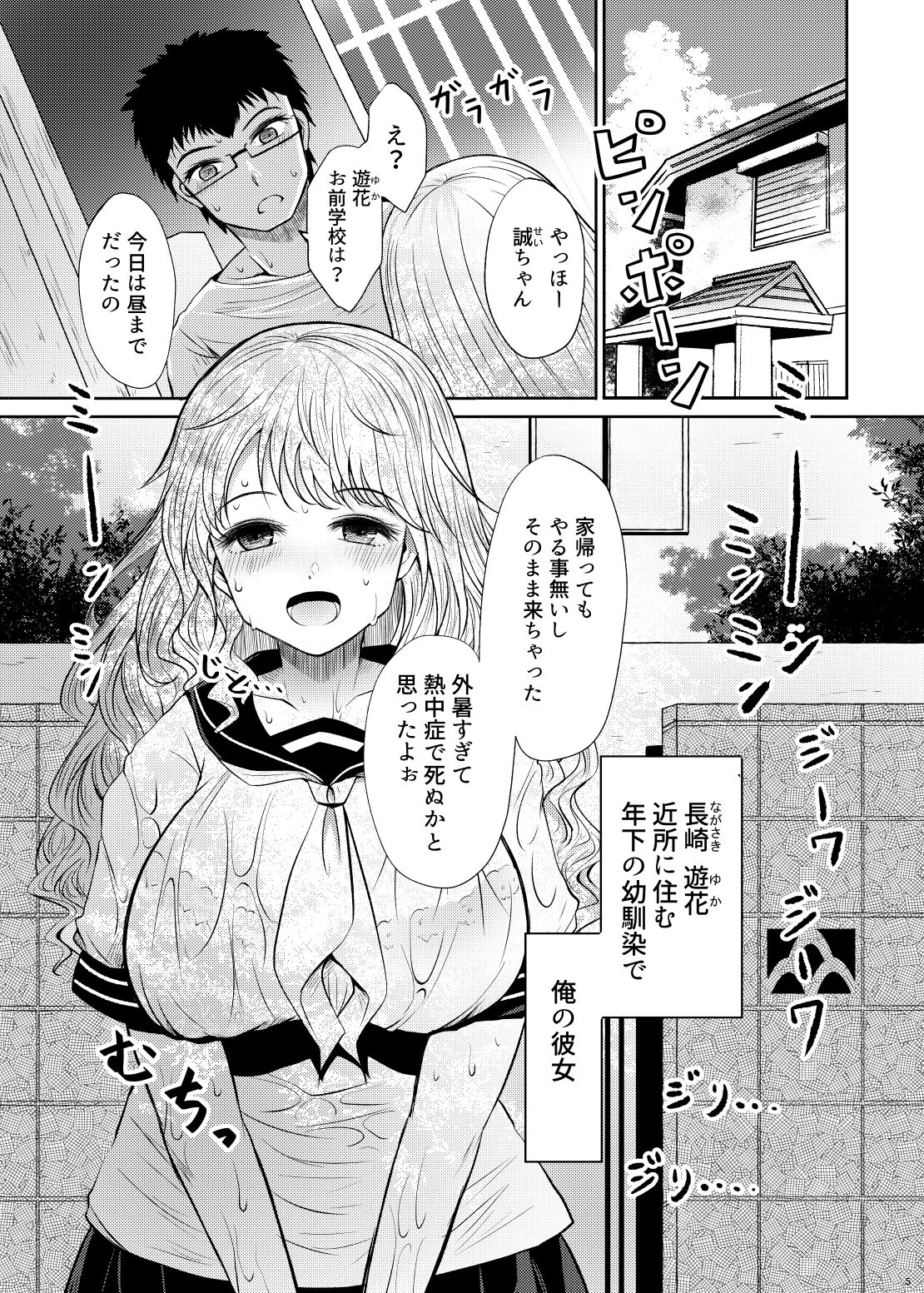 A girl who's limbs become chocolate when aroused page 5 full