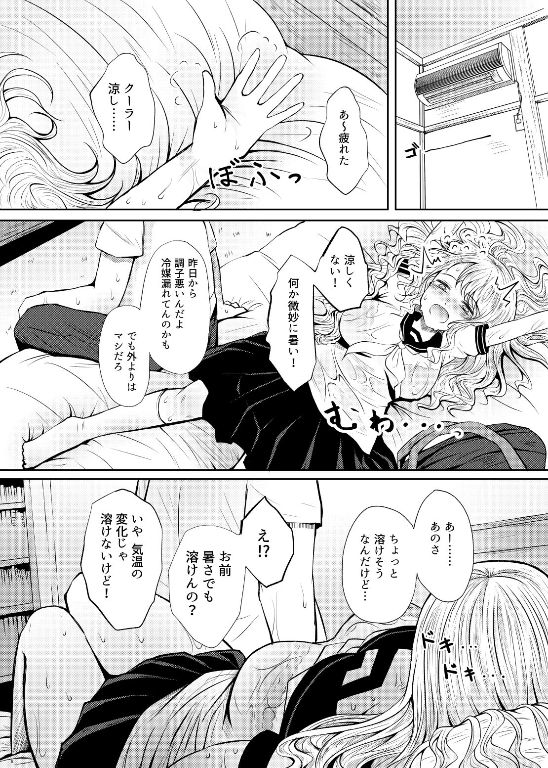 A girl who's limbs become chocolate when aroused page 6 full