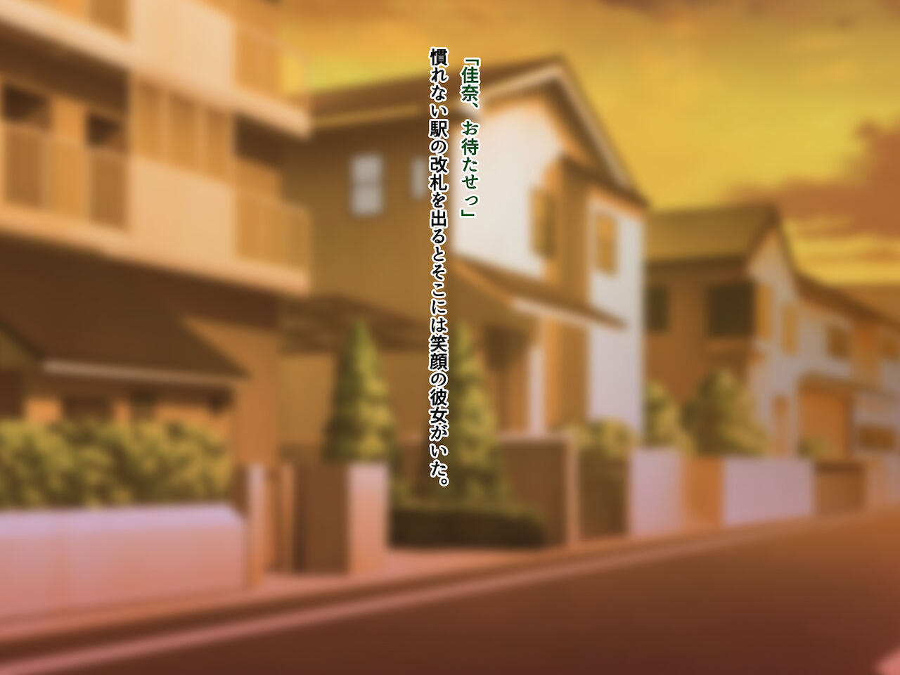 Konyakusha no Imouto ni Semararete Haramaseta Kekka. page 6 full