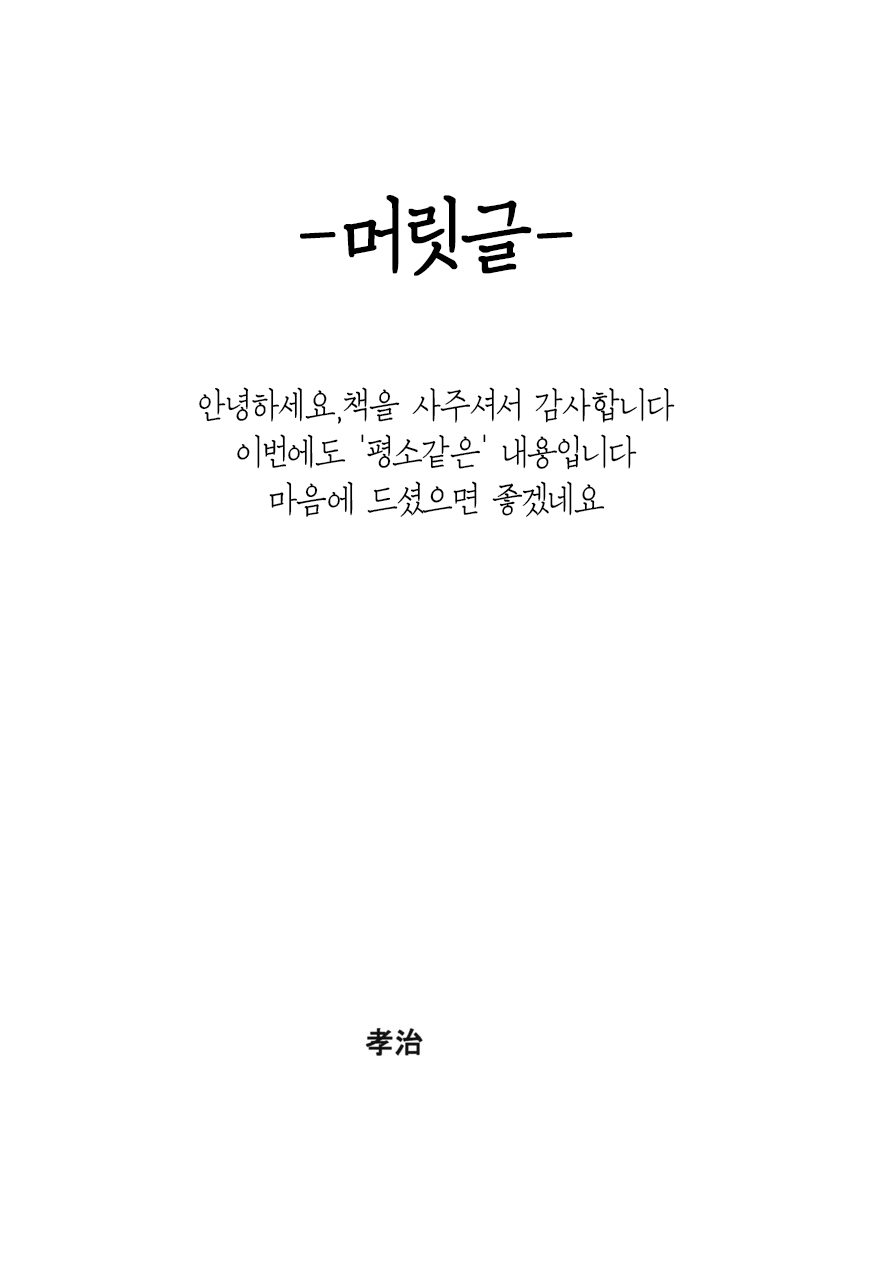 Kikaikan Tenshi no Gishiki | 기계간 텐시의 의식 page 3 full