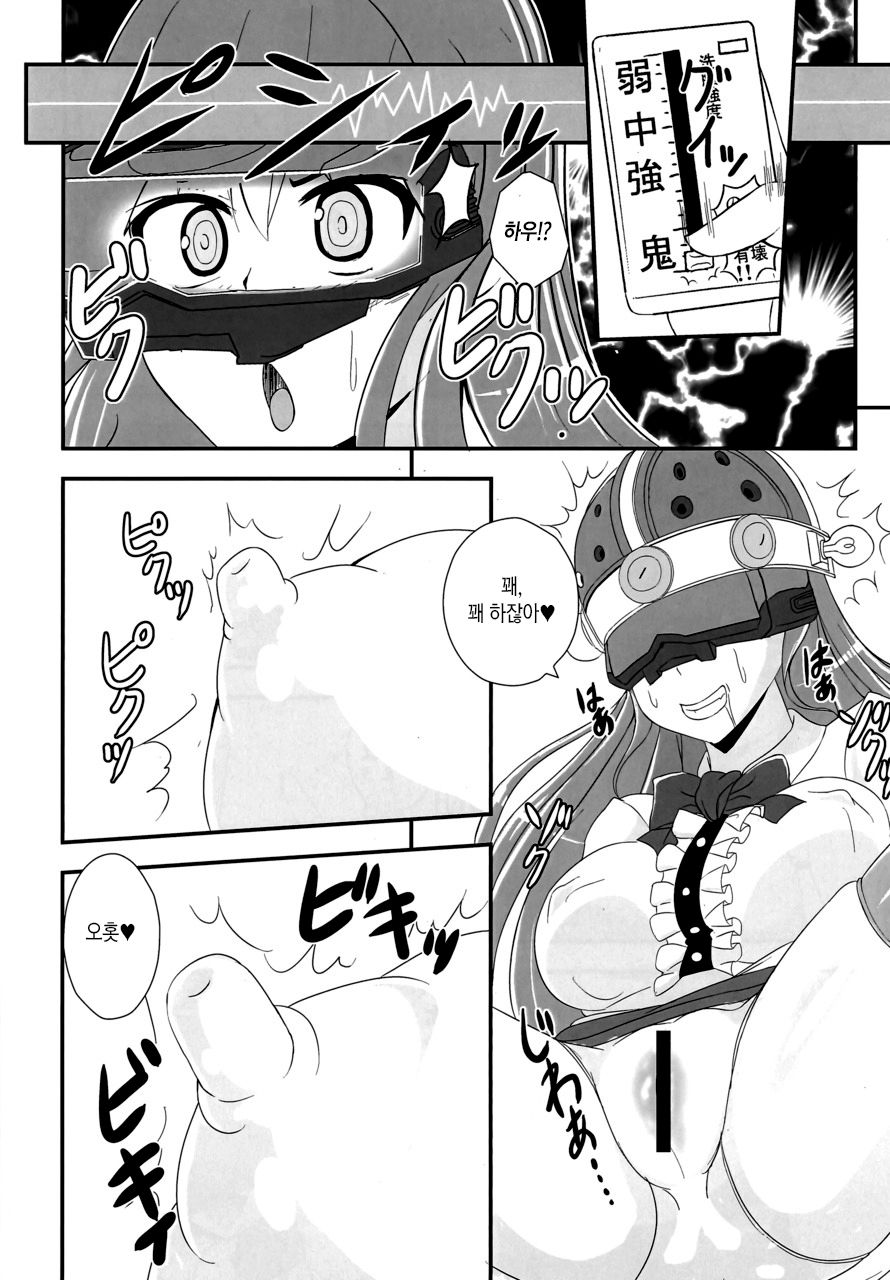 Kikaikan Tenshi no Gishiki | 기계간 텐시의 의식 page 7 full