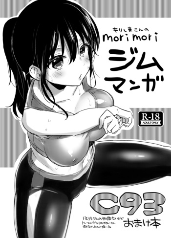 C93 Omake Bon cover