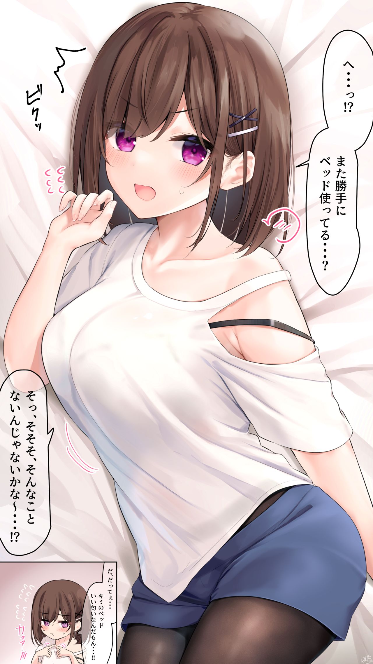 【ベットに侵入】幼馴染ちゃん page 1 full