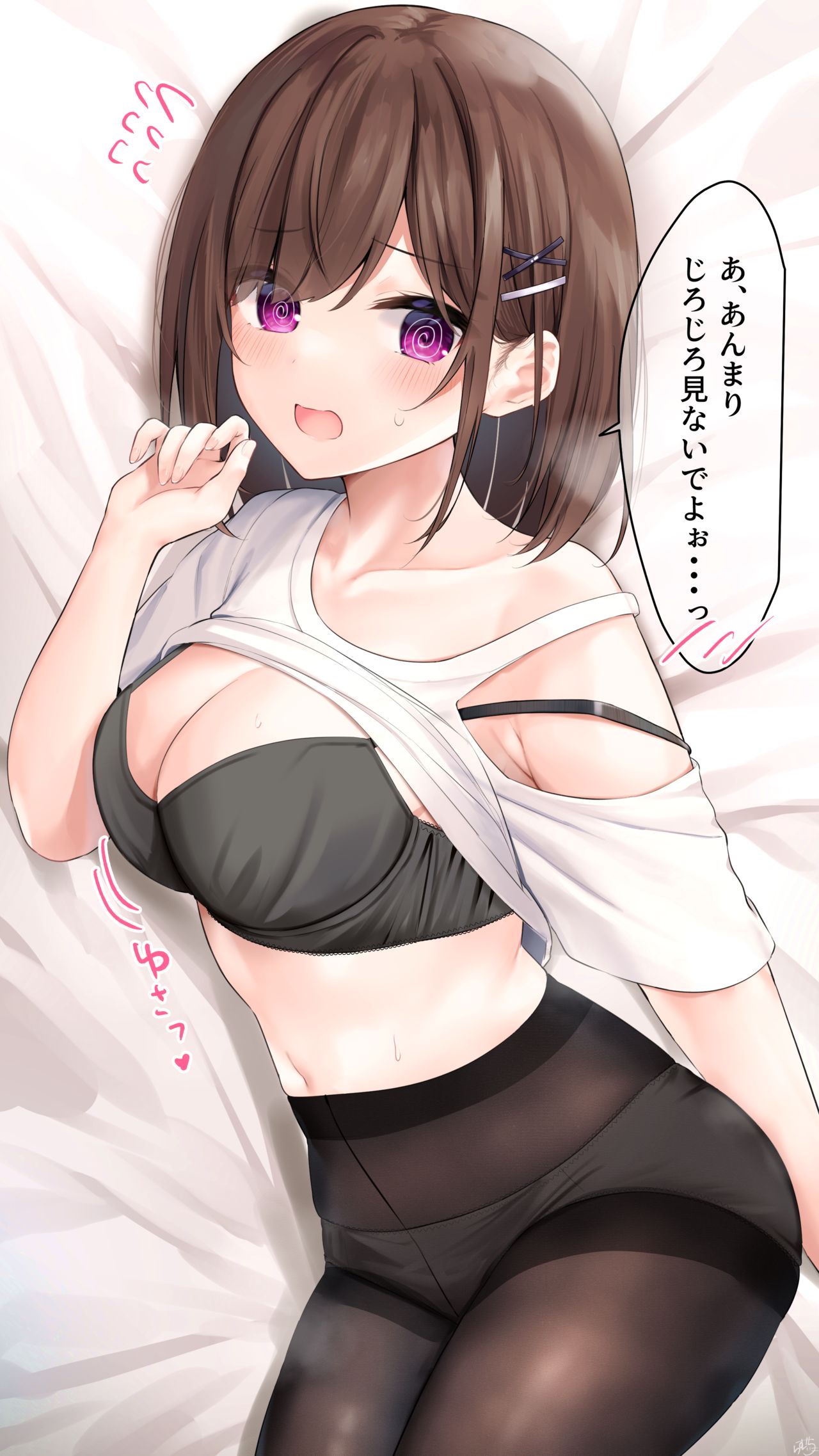 【ベットに侵入】幼馴染ちゃん page 2 full
