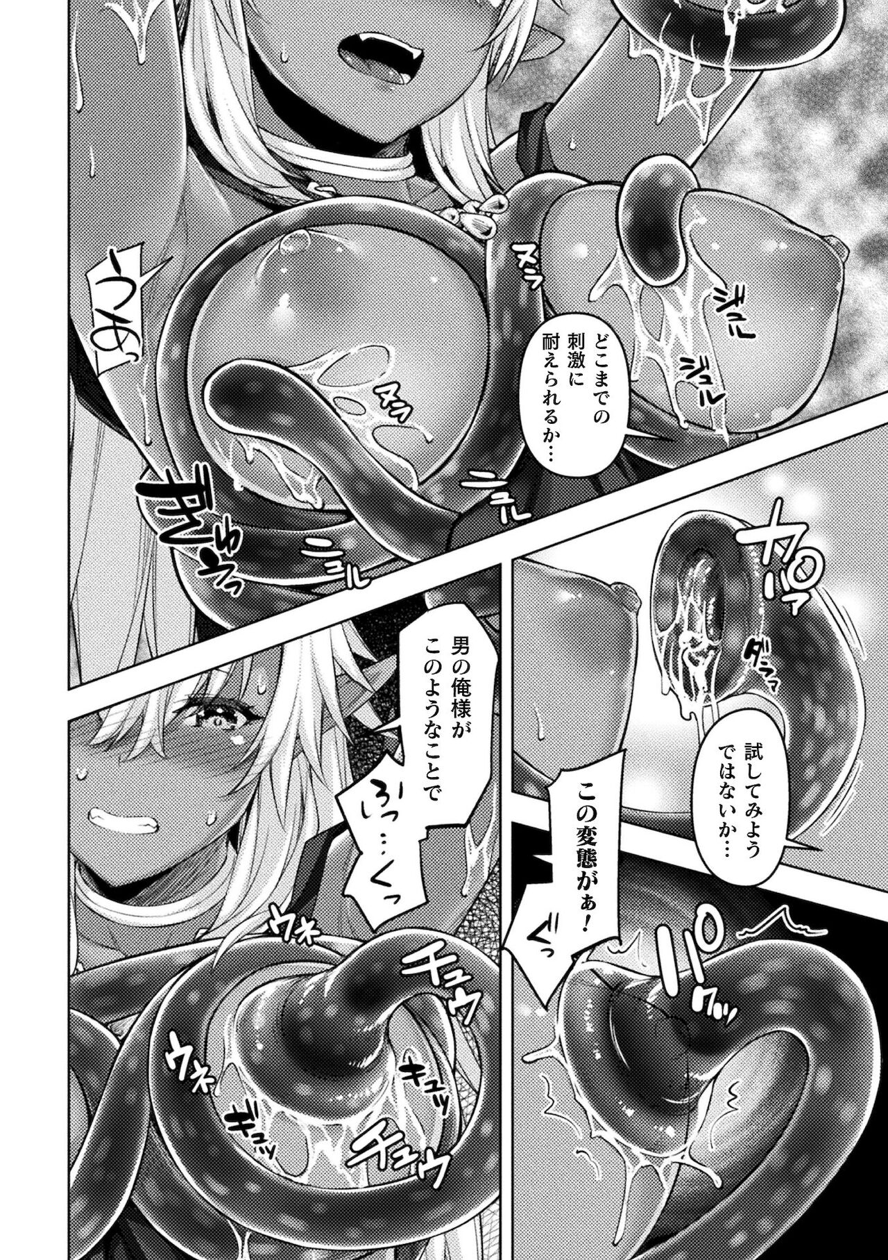2D Comic Magazine TS Ishukan Haramase Nyotaika shita Ore-tachi ga Ishu no Ko o Shukusu made Vol. 2 page 10 full